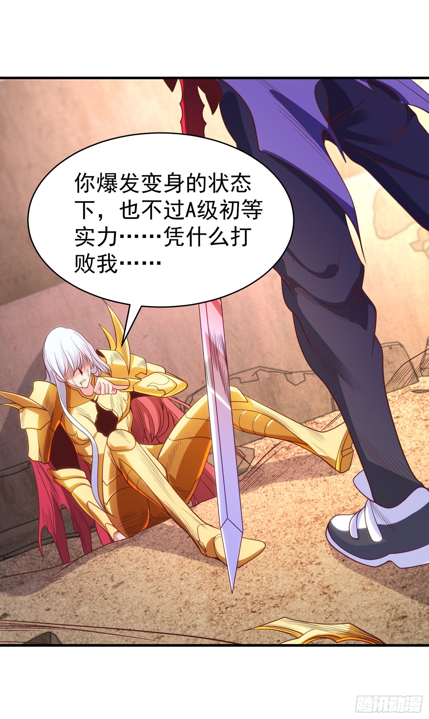 第86话 红叶恢复成人了！11