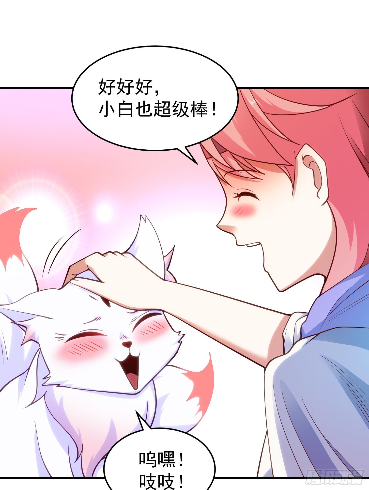 第76话红叶的前世人生43