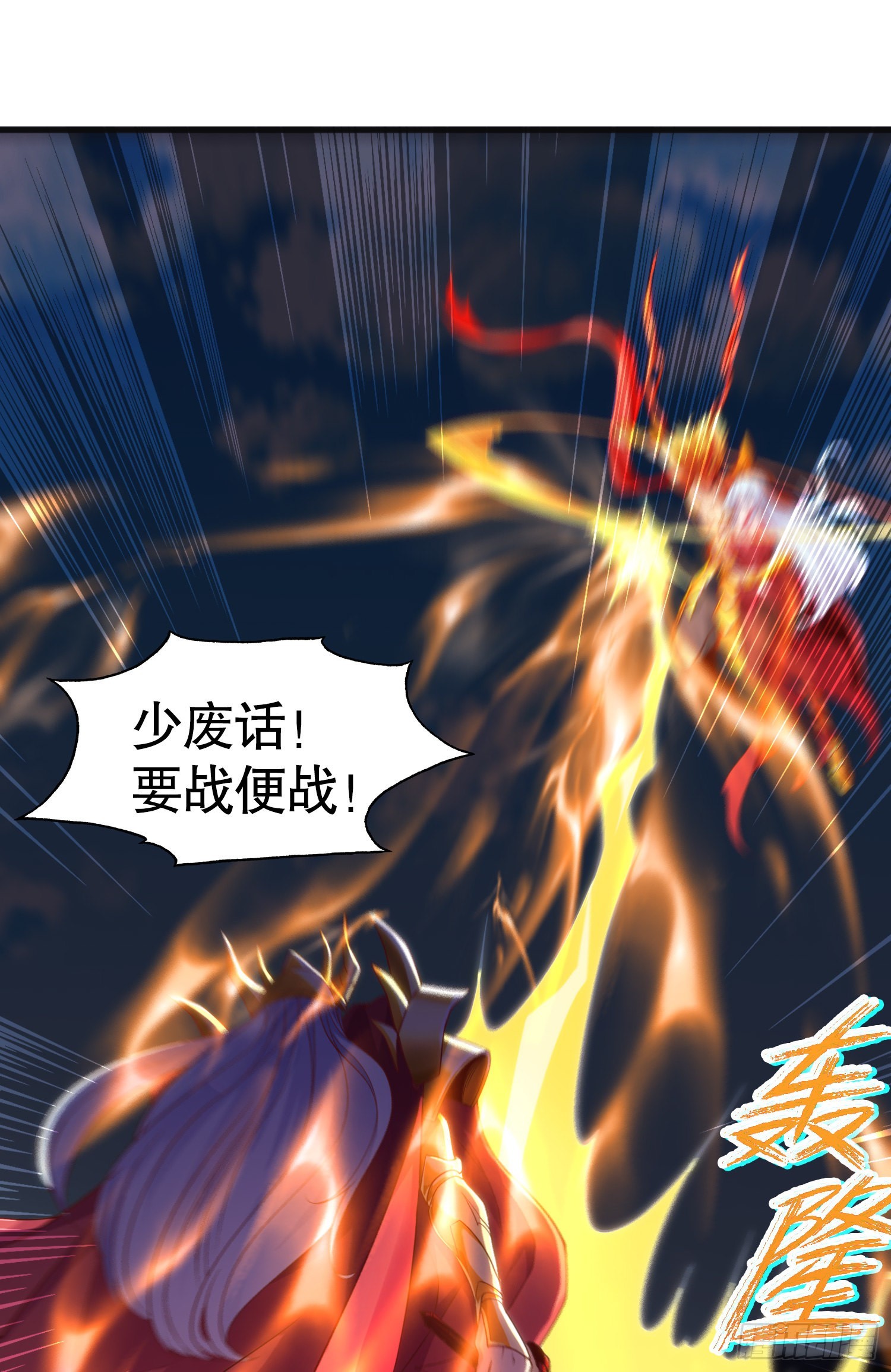 第85话 魔刀的致命一击！17