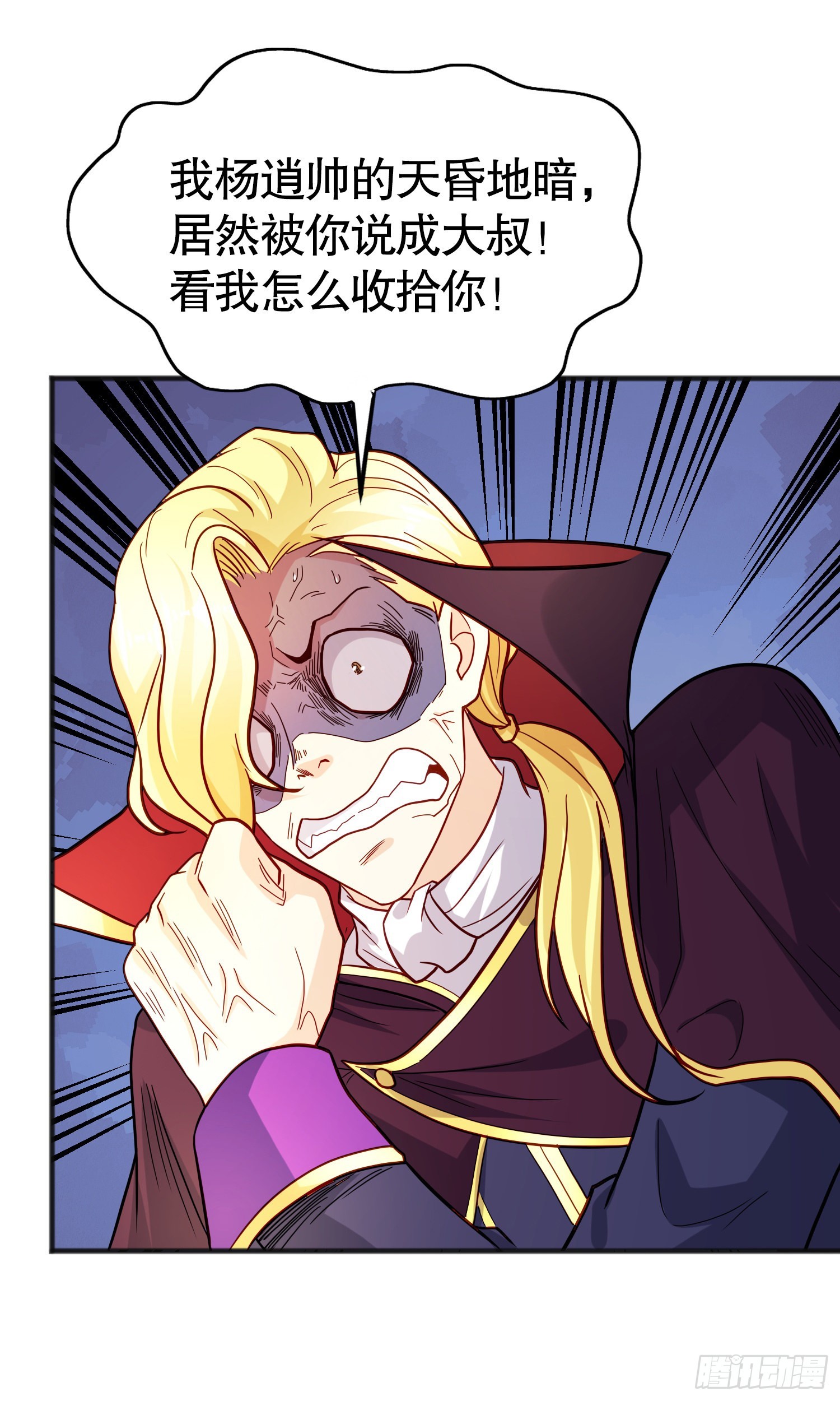 第71话林缺当爸爸了？8