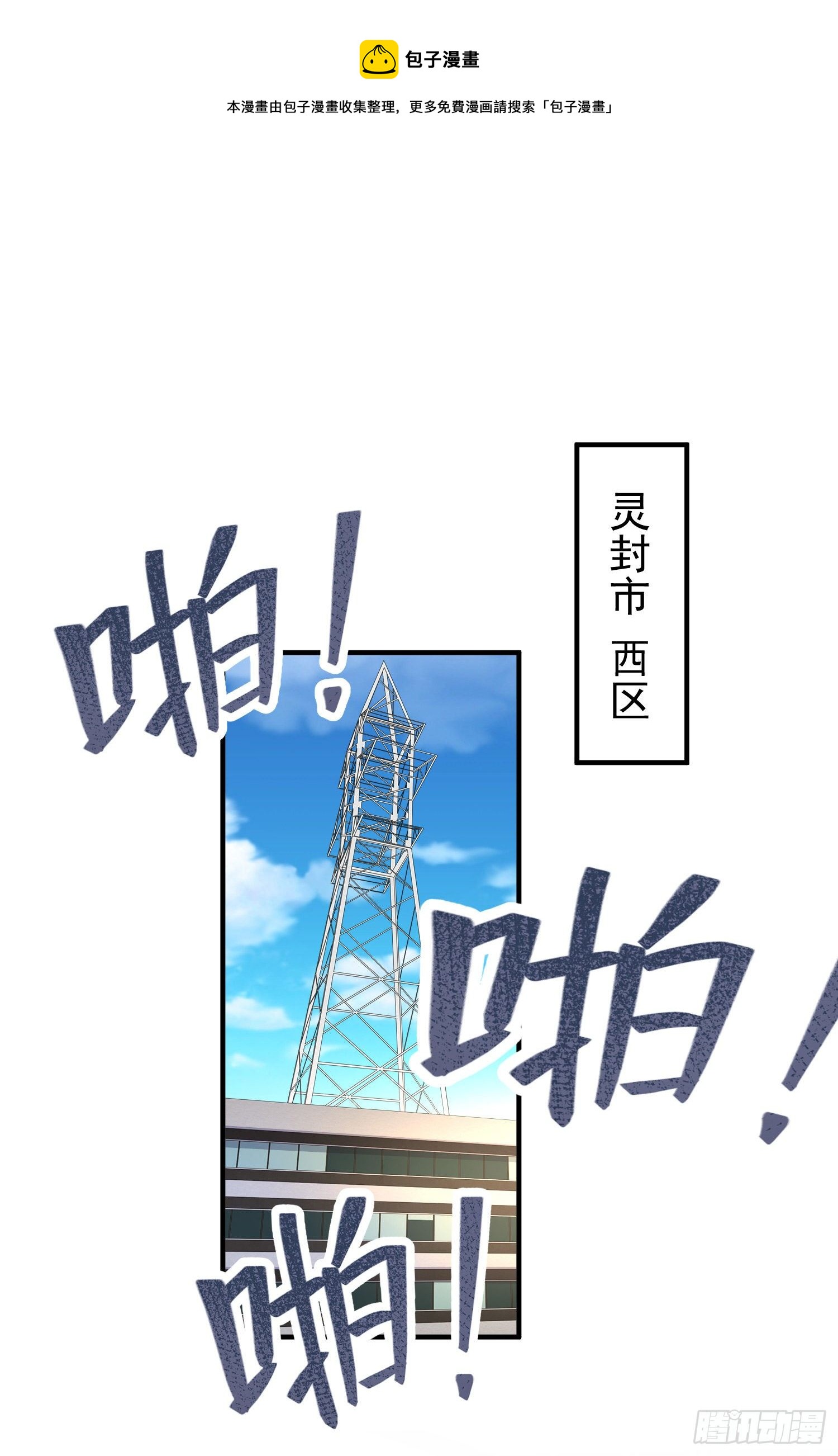 第40话 进击的社畜！52