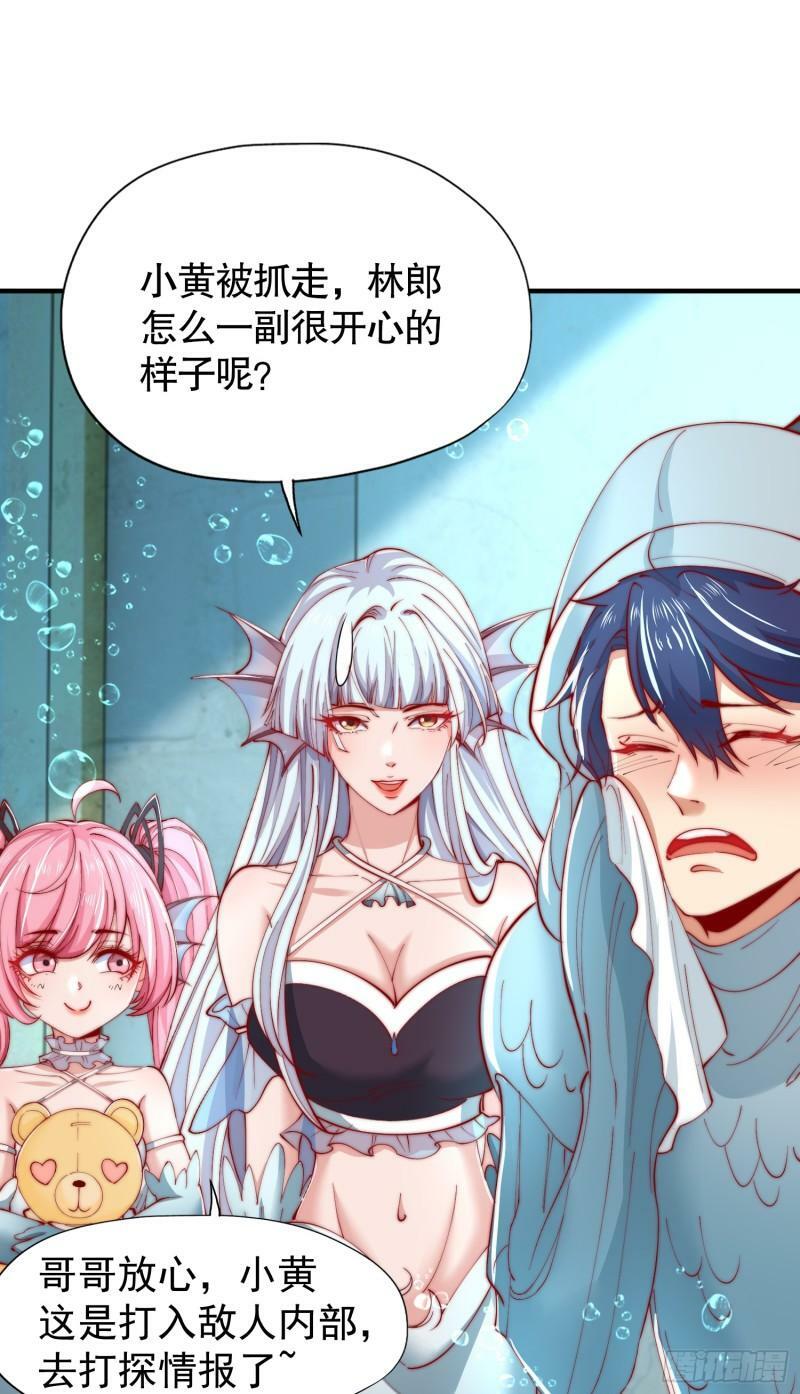 第142话 黄皮子当了驸马爷？43