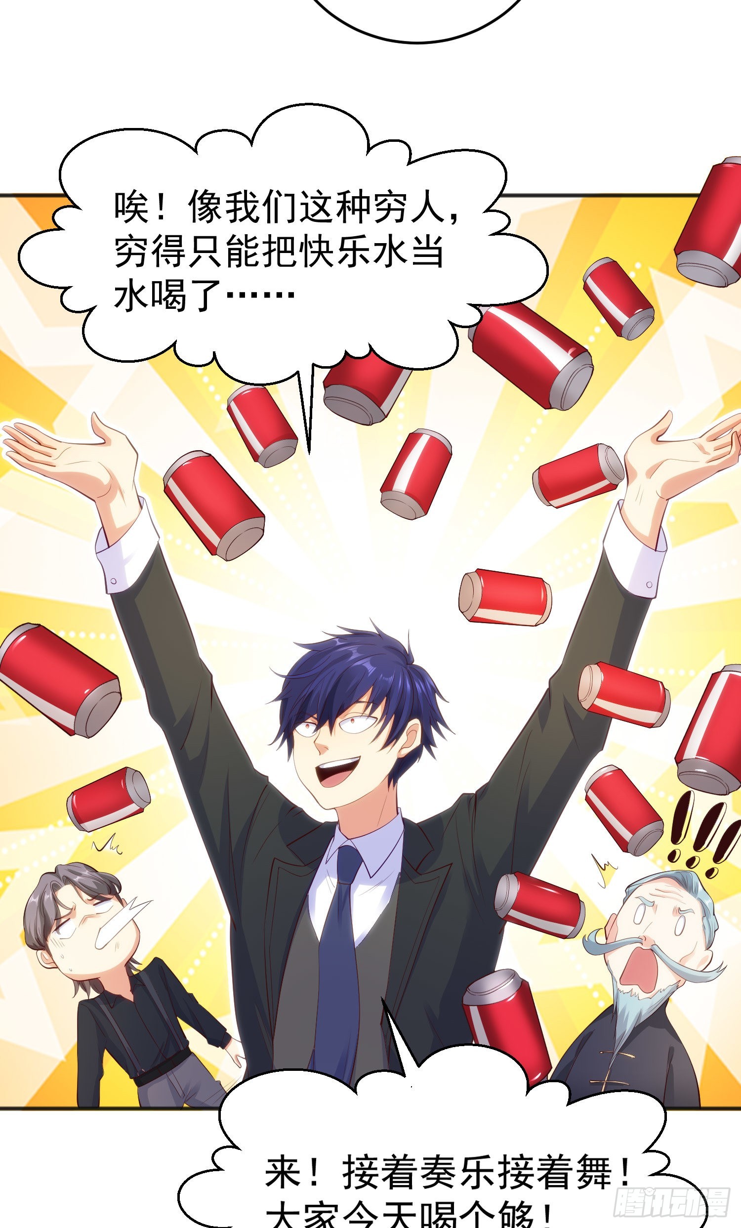 第68话花式打脸洛天逸48