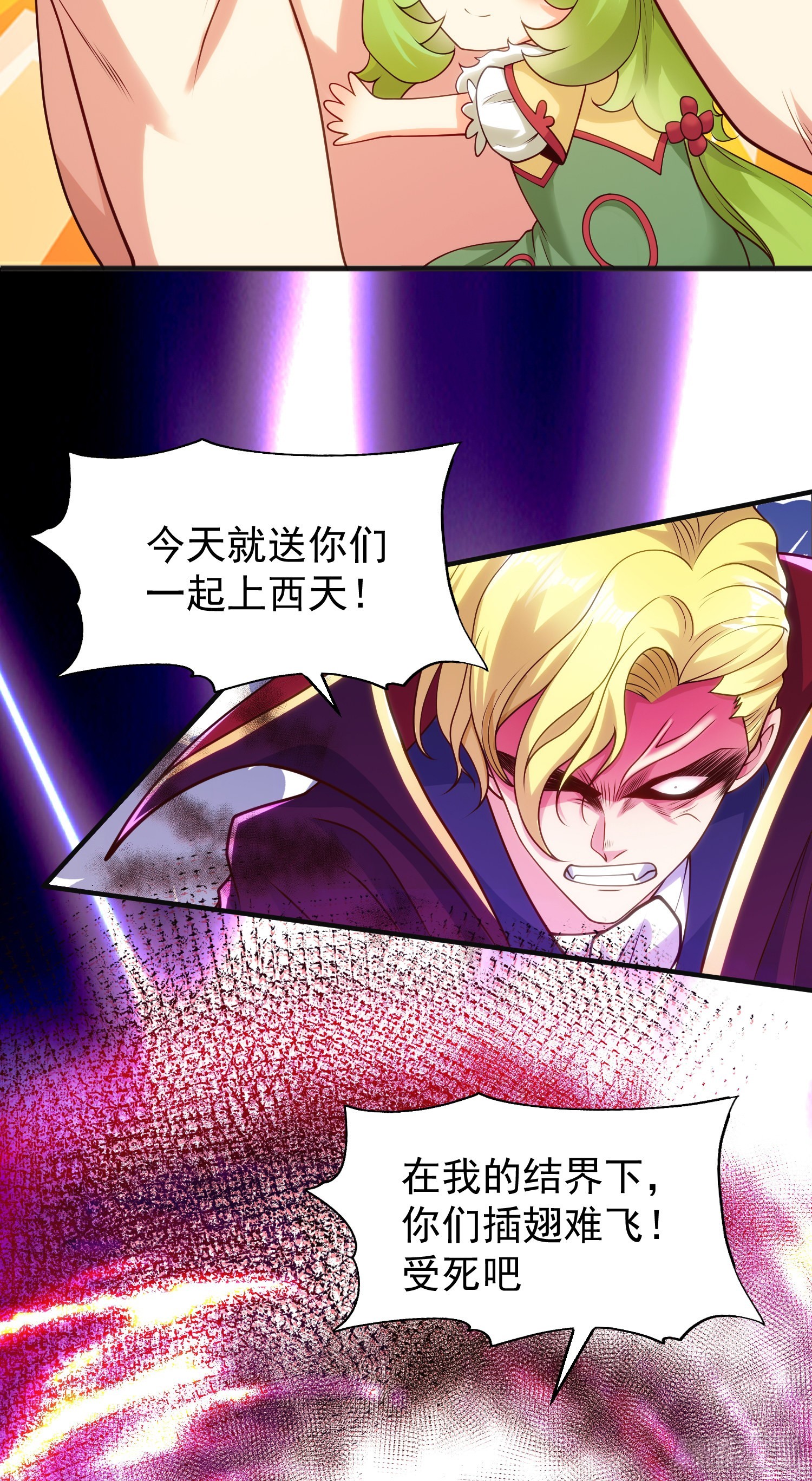 第71话林缺当爸爸了？63
