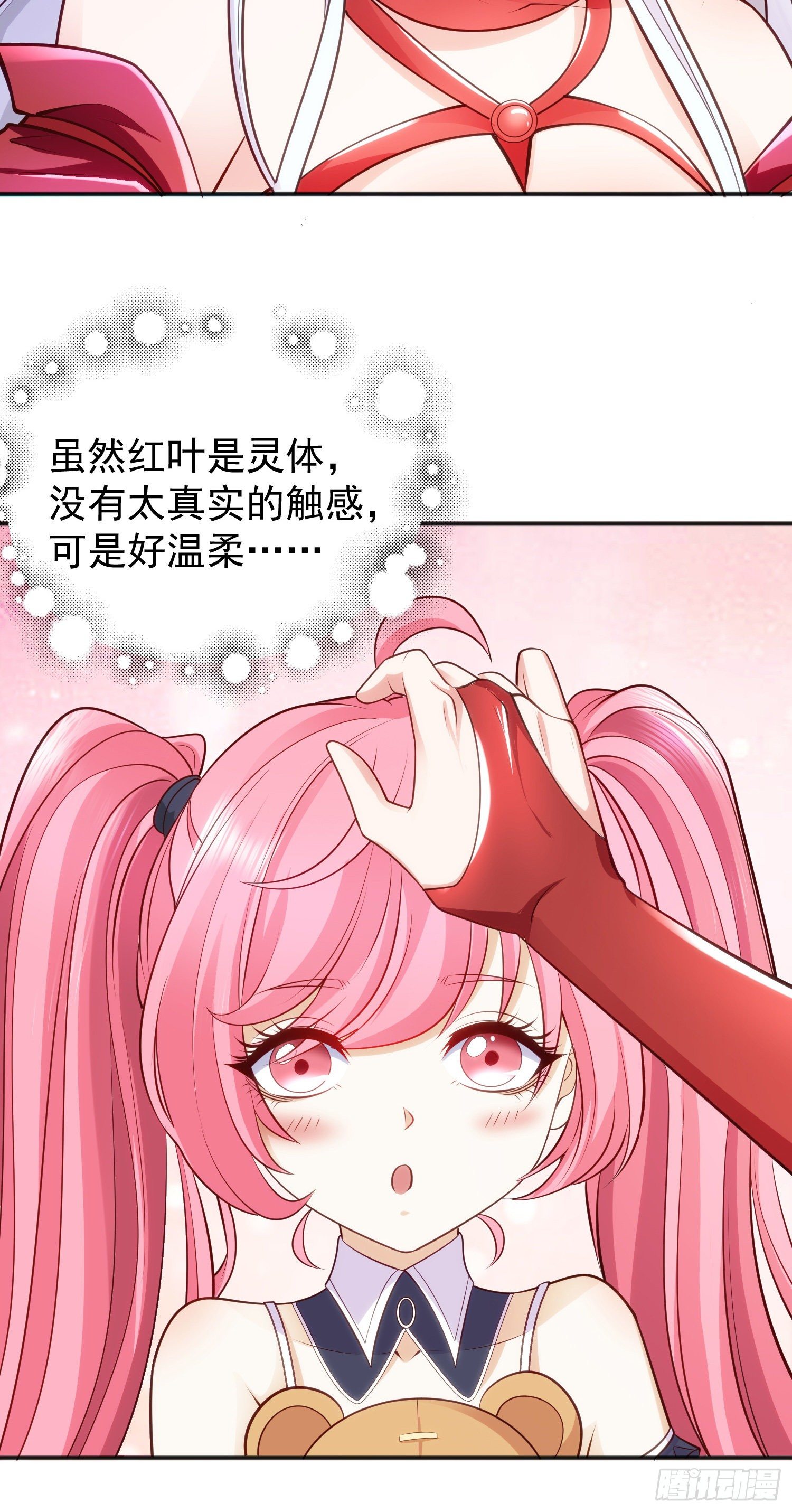 第36话 红叶苏醒！57
