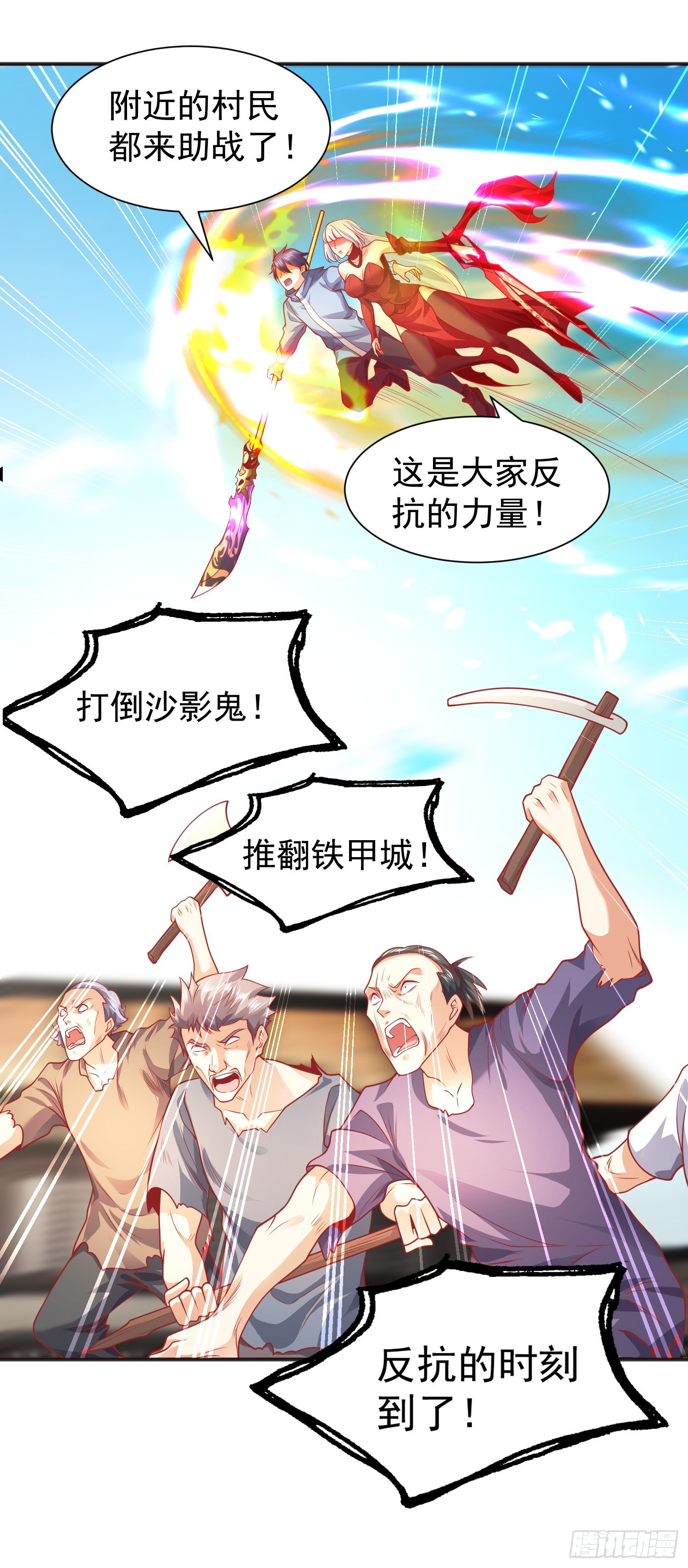 第84话 决战沙影鬼！37