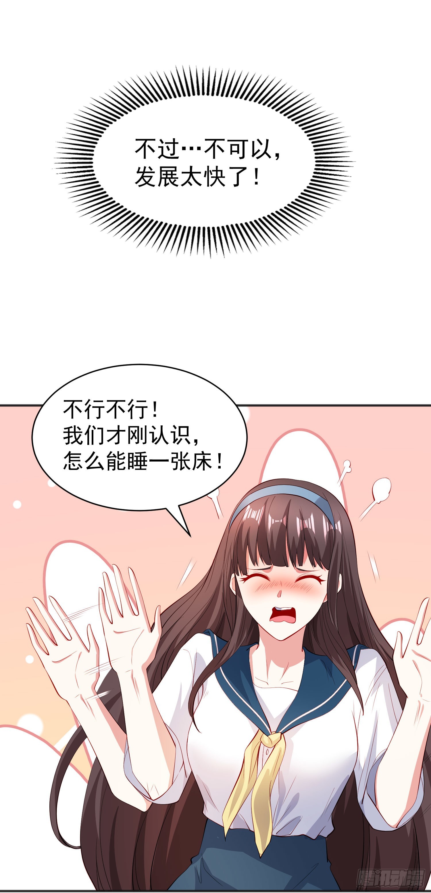 第89话 红杉和妹子同居？47