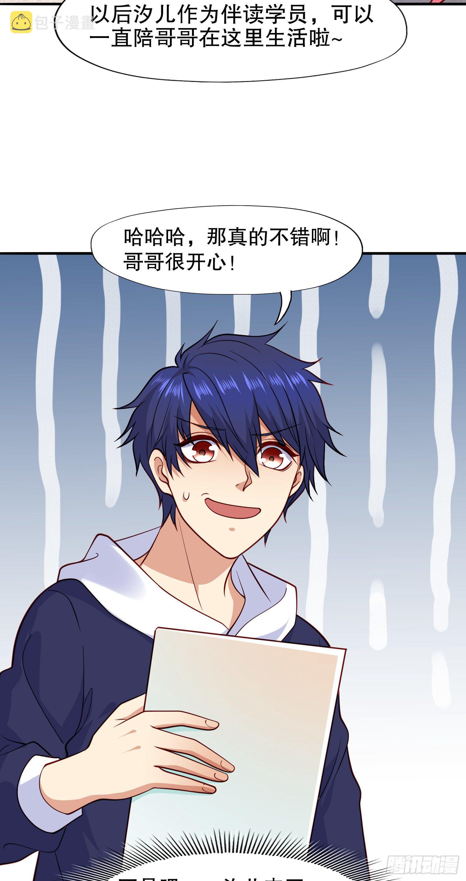 第14话 林缺的一家四口11