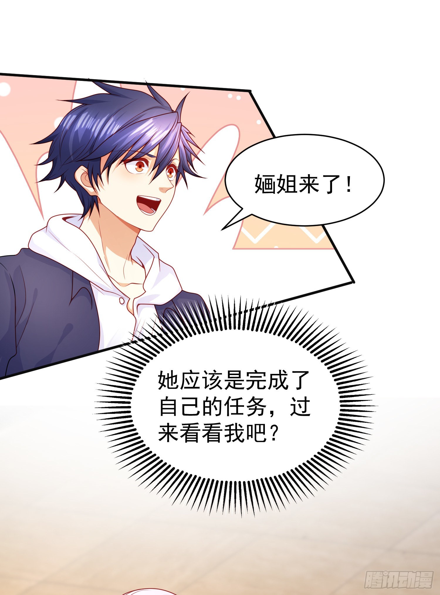 第87话 娘子教我学修炼48