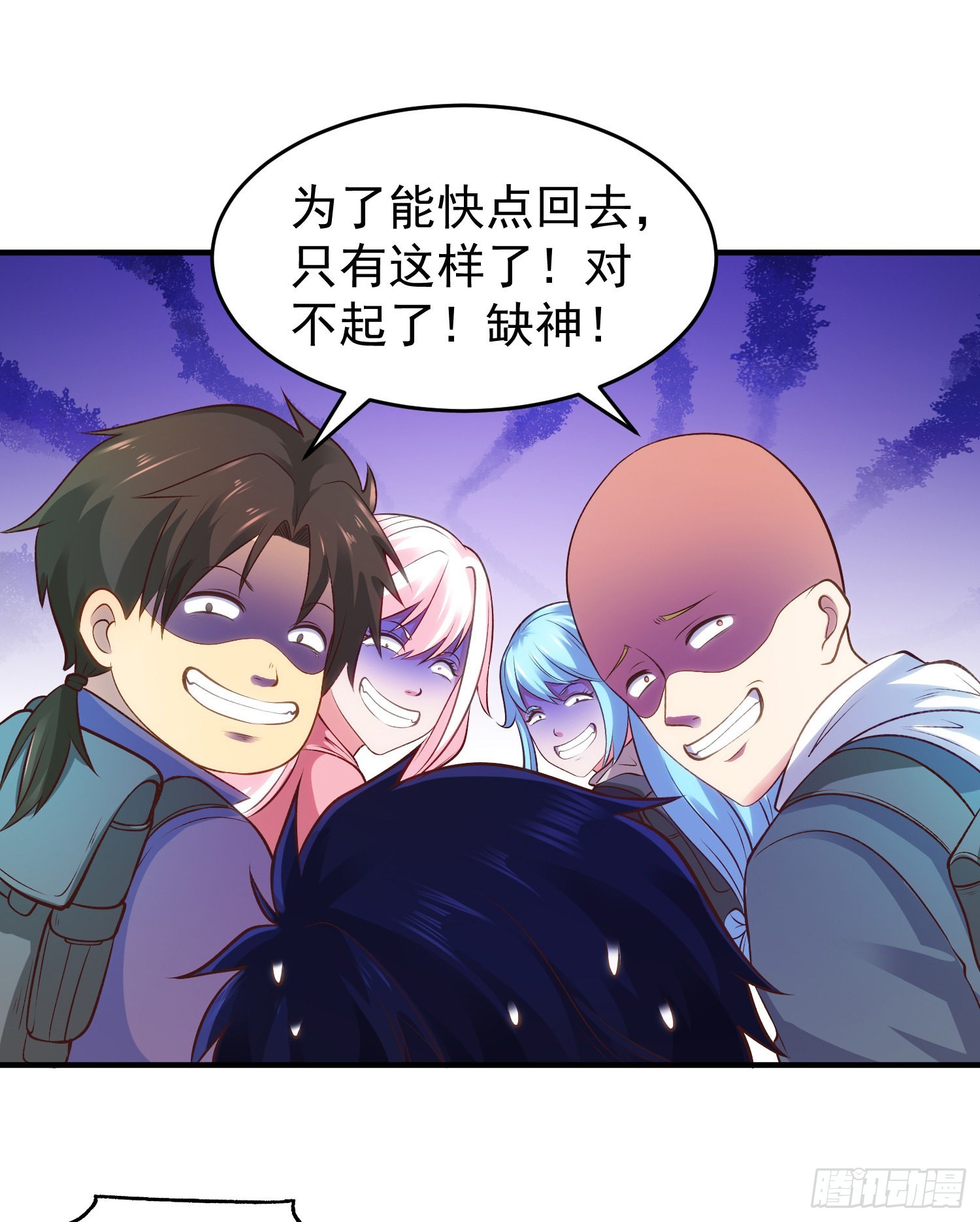 第67话我真不是明星！9