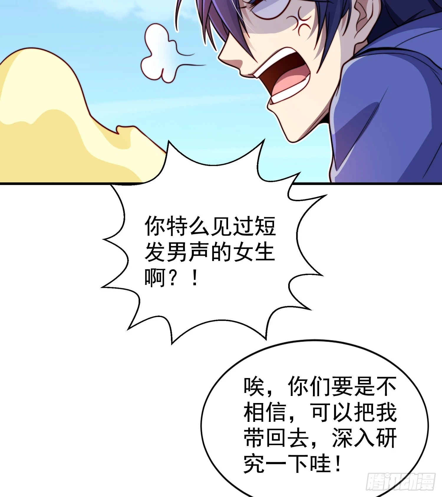 第118话 林缺掉进女鬼窝19