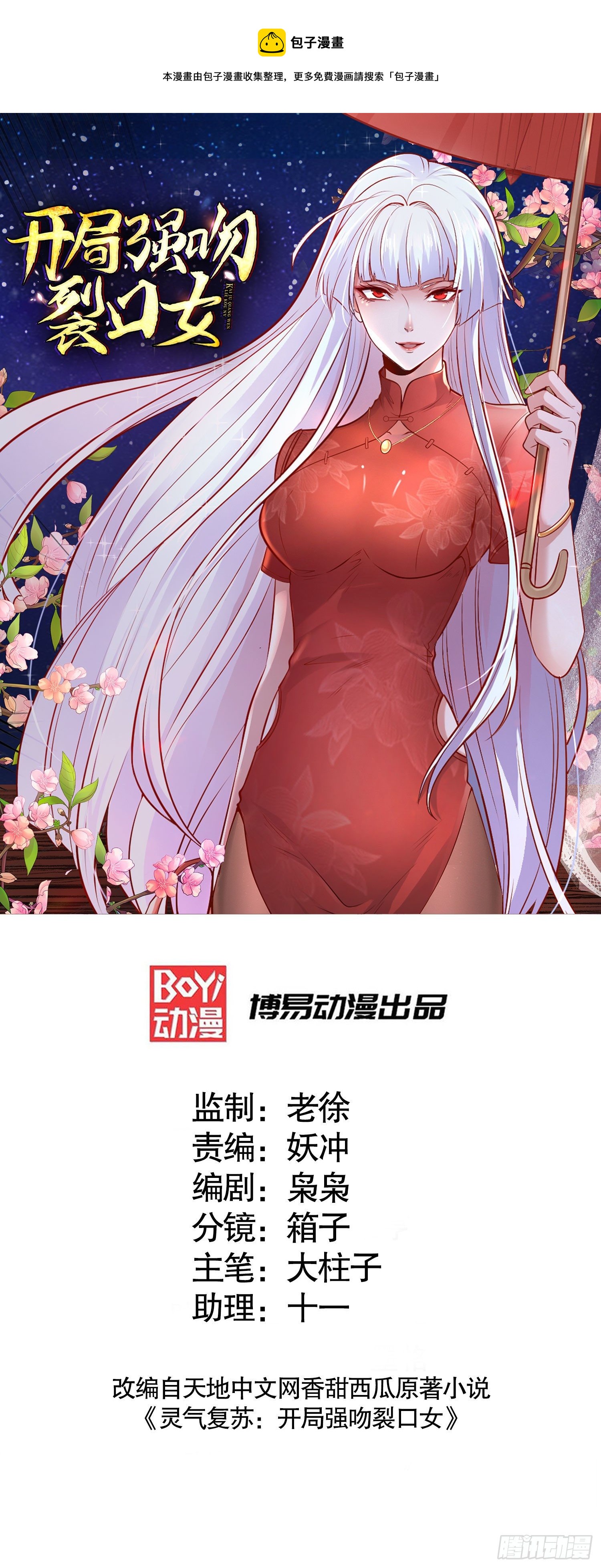 第16话 恶灵姐妹花0