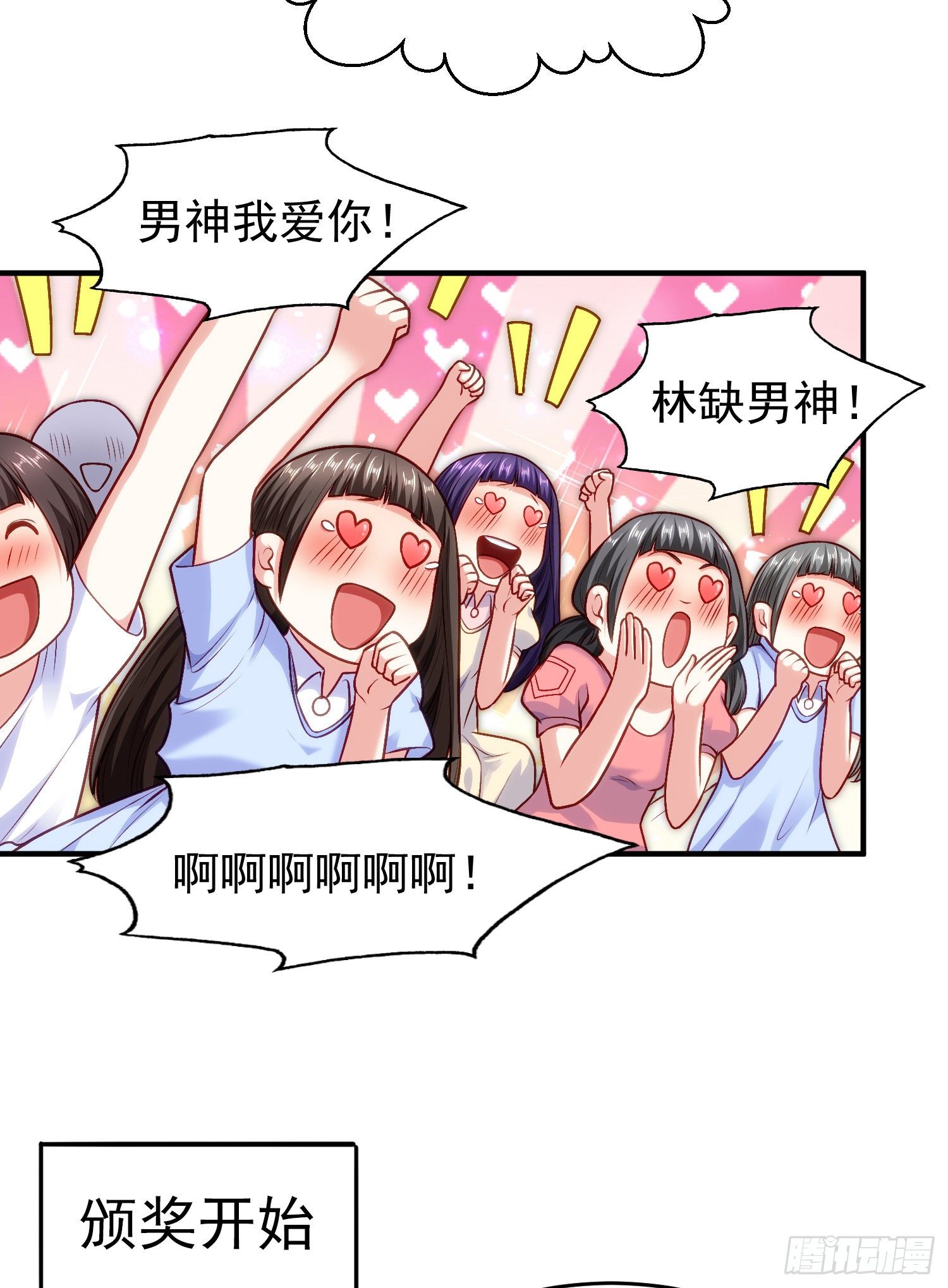 第37话 女装大佬林缺德9