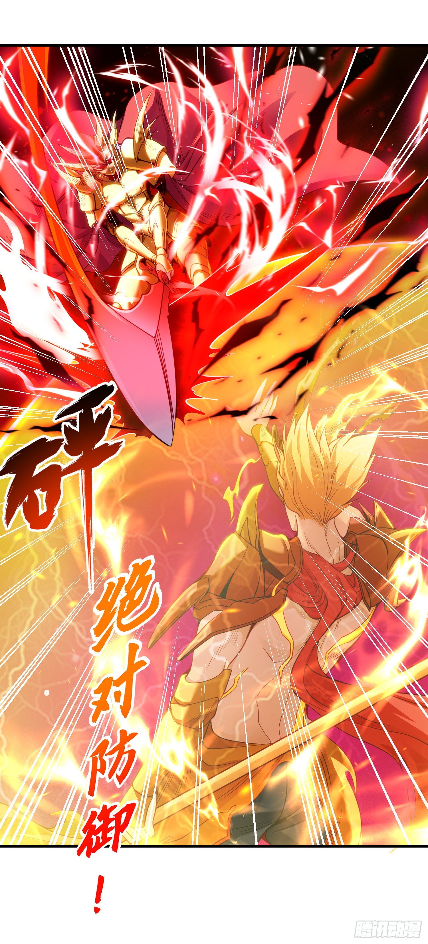 第85话 魔刀的致命一击！37