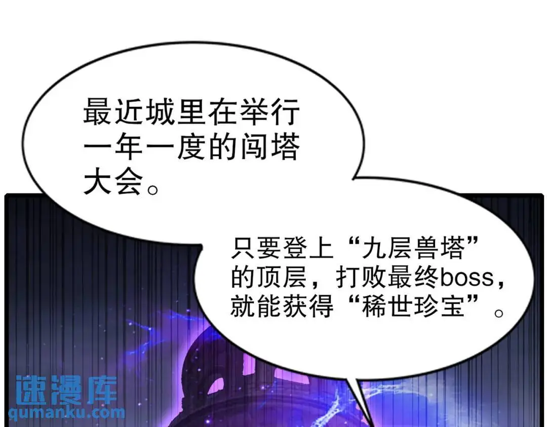 第179话 林汐带队闯蛇窝74
