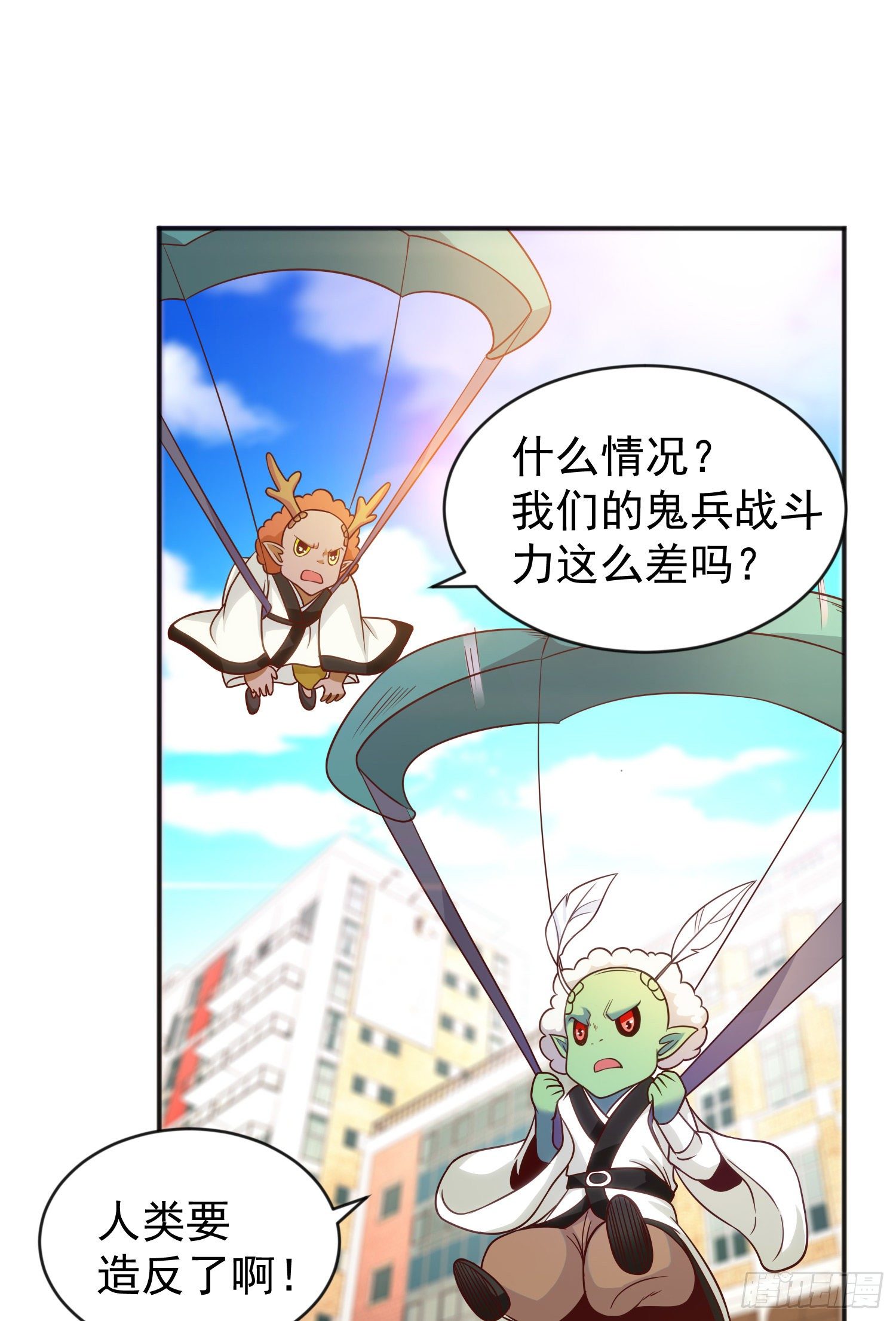 第40话 进击的社畜！82