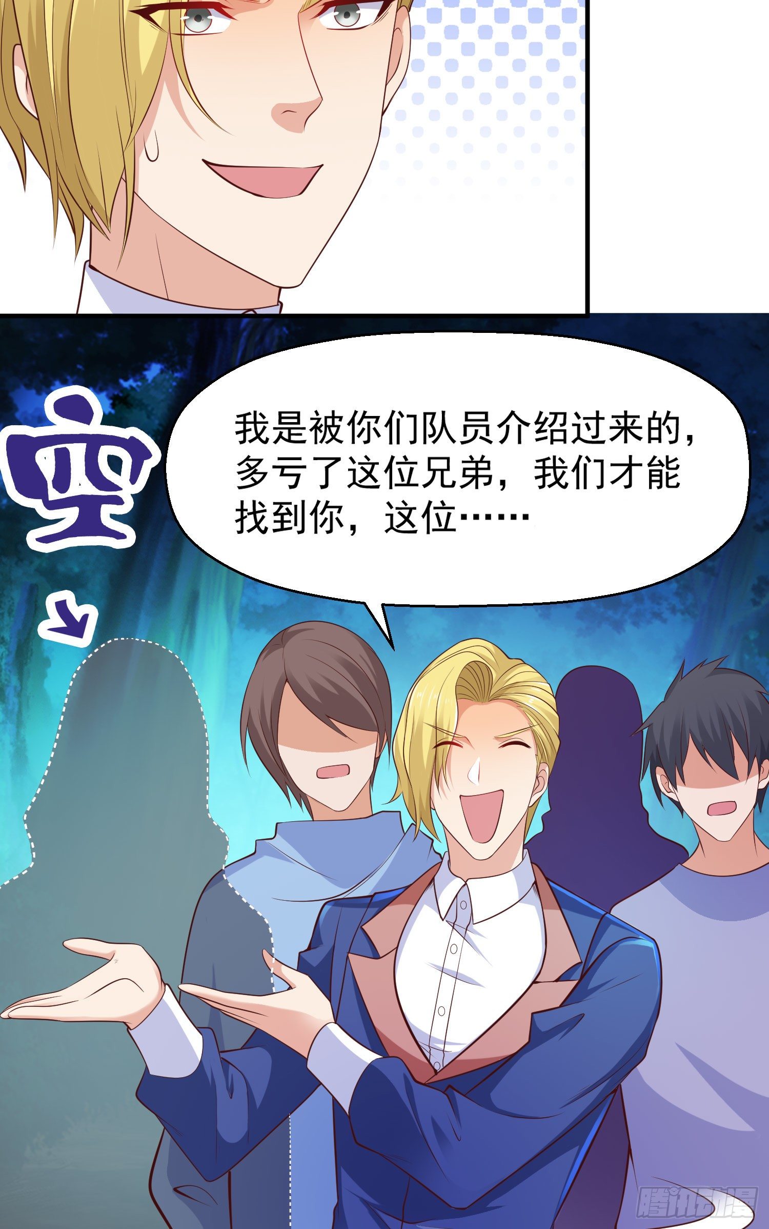 第23话 决战夜叉鬼！15