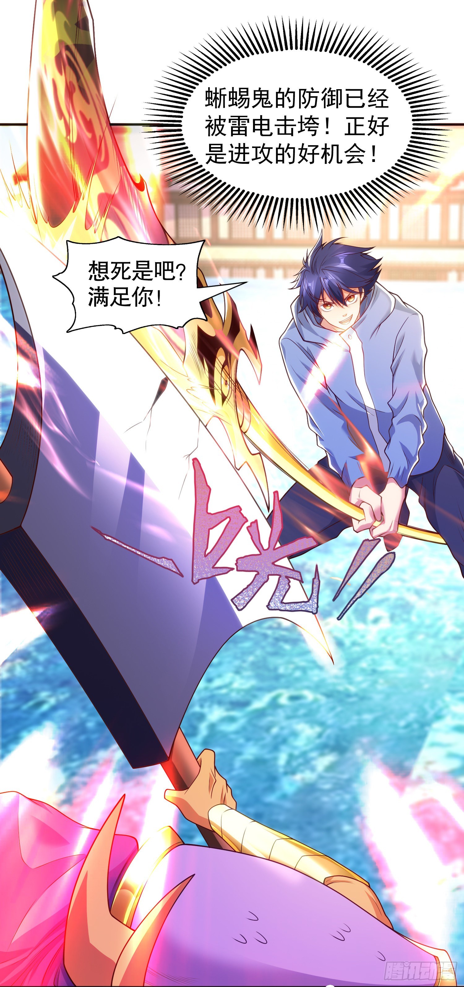 第84话 决战沙影鬼！29