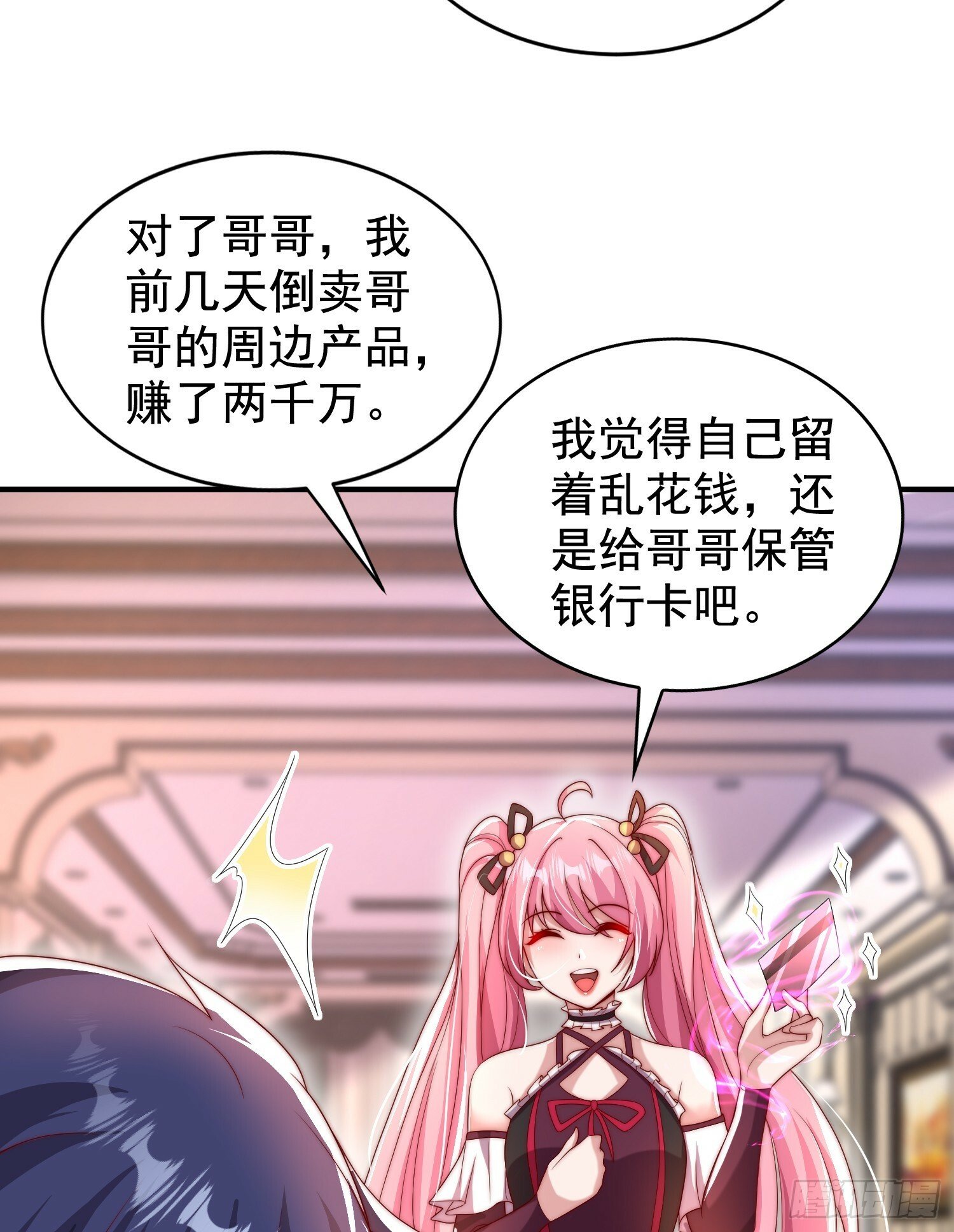 第135话 送给红叶的特殊道具61