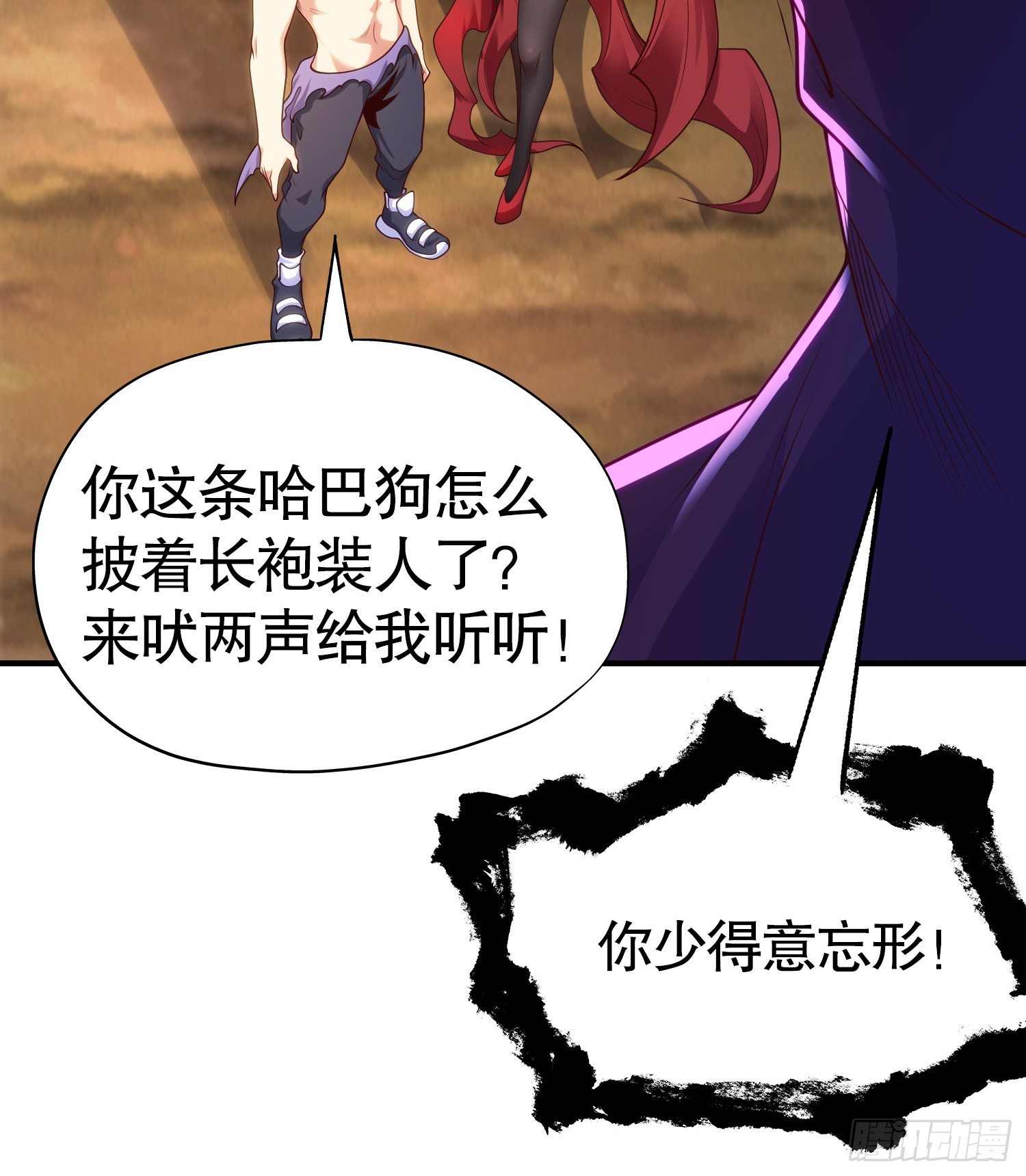 第71话林缺当爸爸了？59