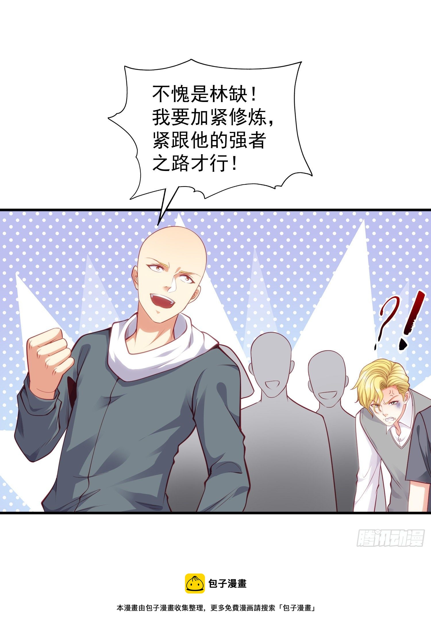 第37话 女装大佬林缺德12