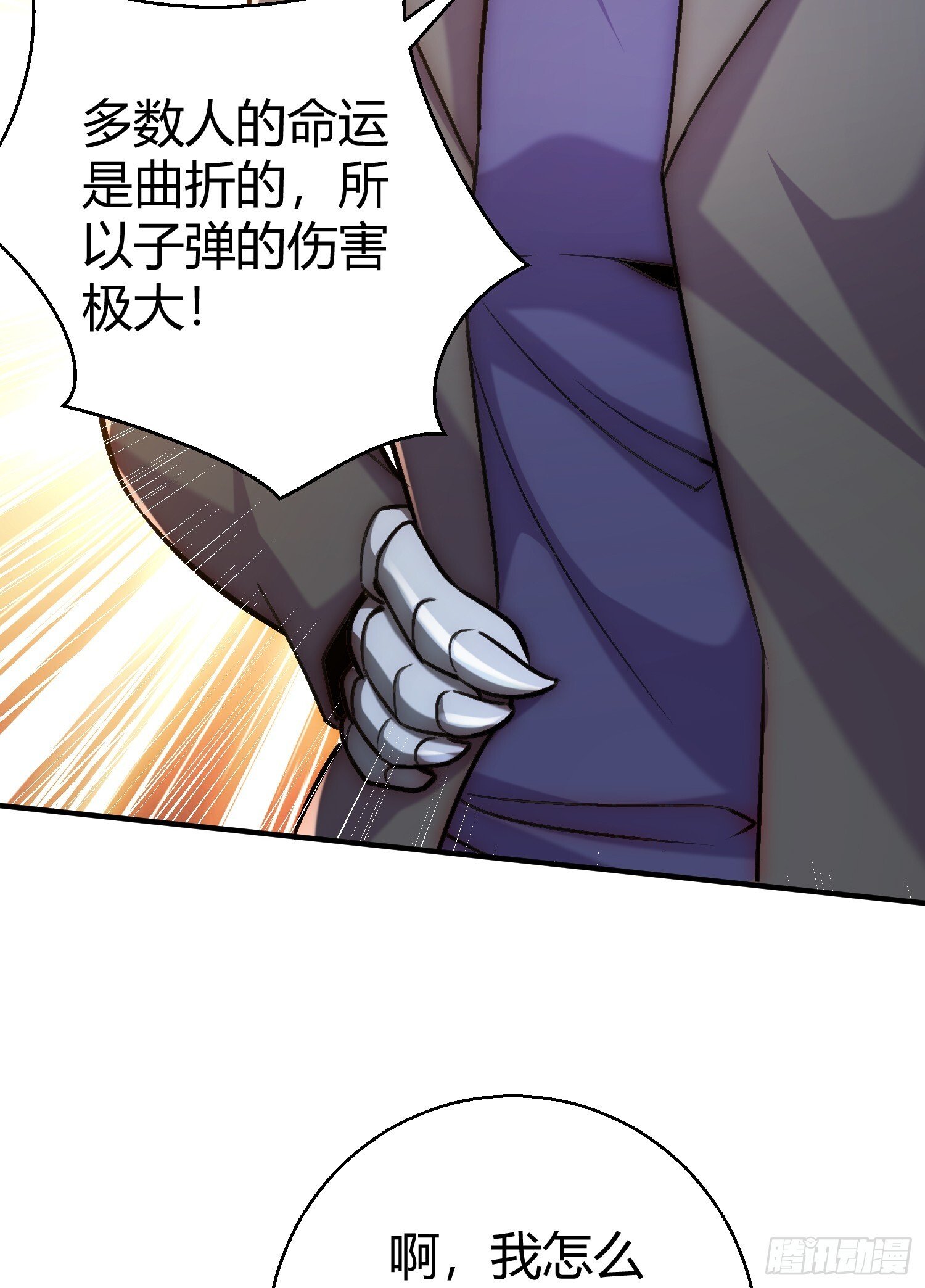 第165话 玩爆核动力武士9