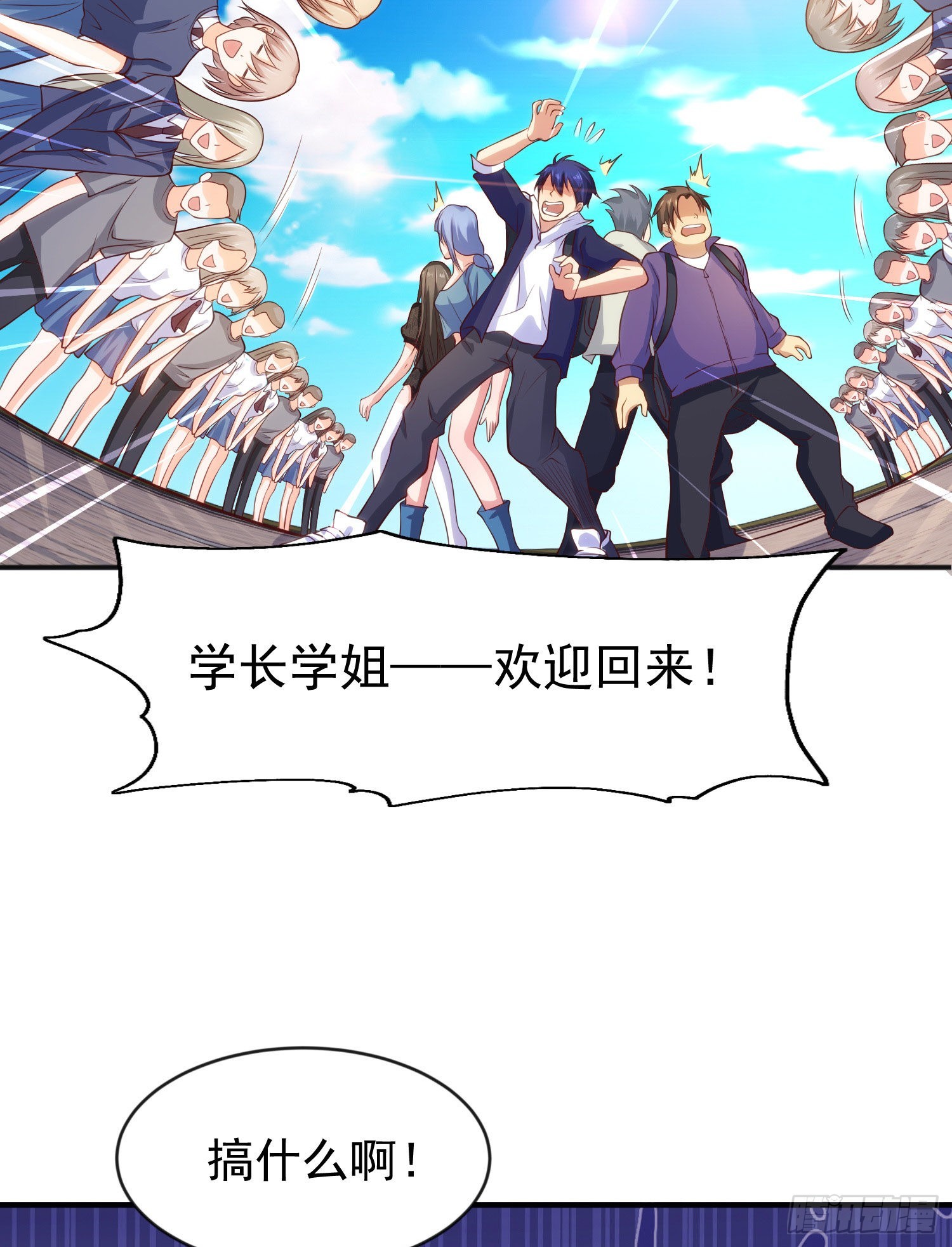 第44话 传说中的校霸！55