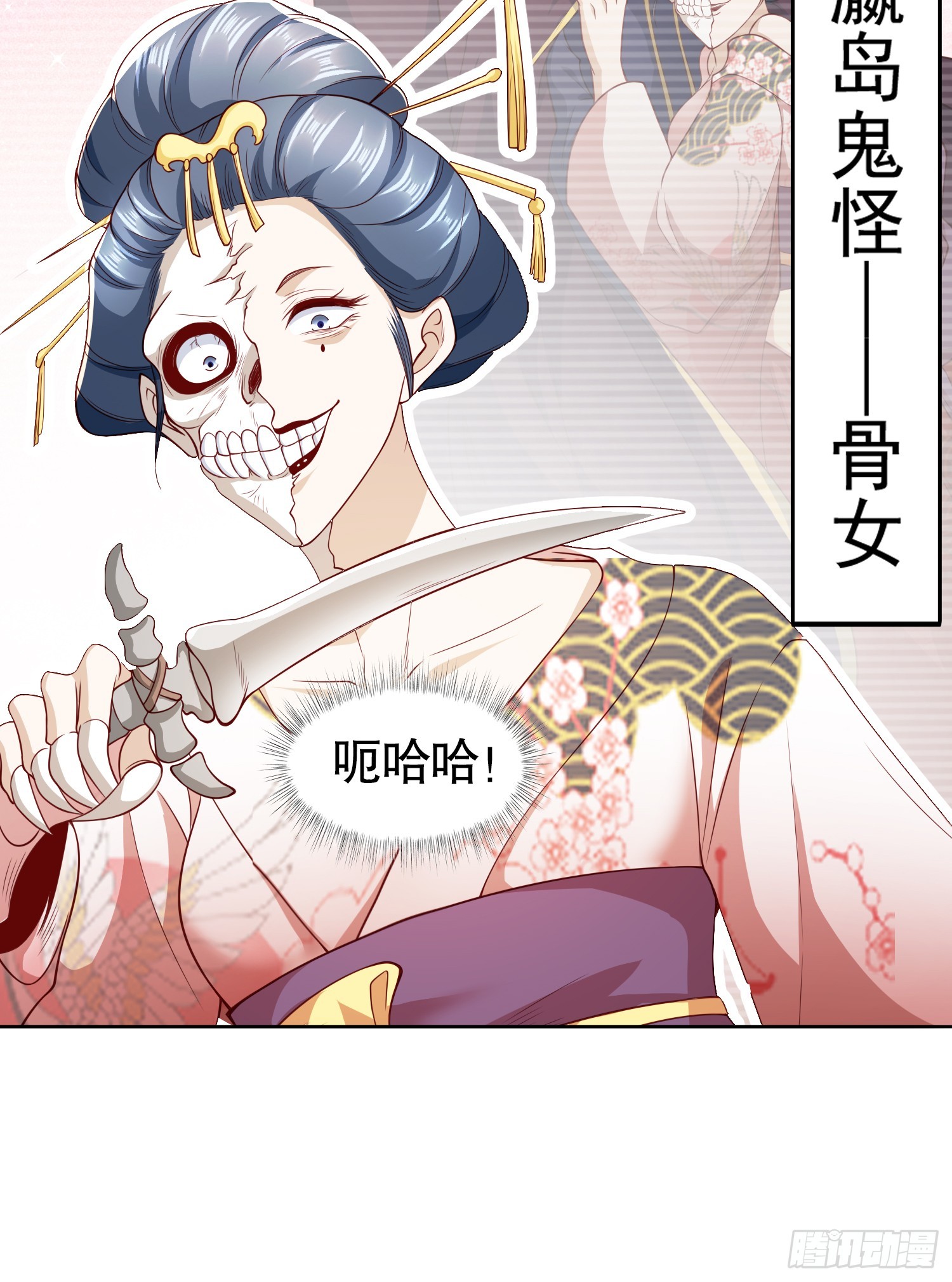 第106话 合力斩杀青行灯58