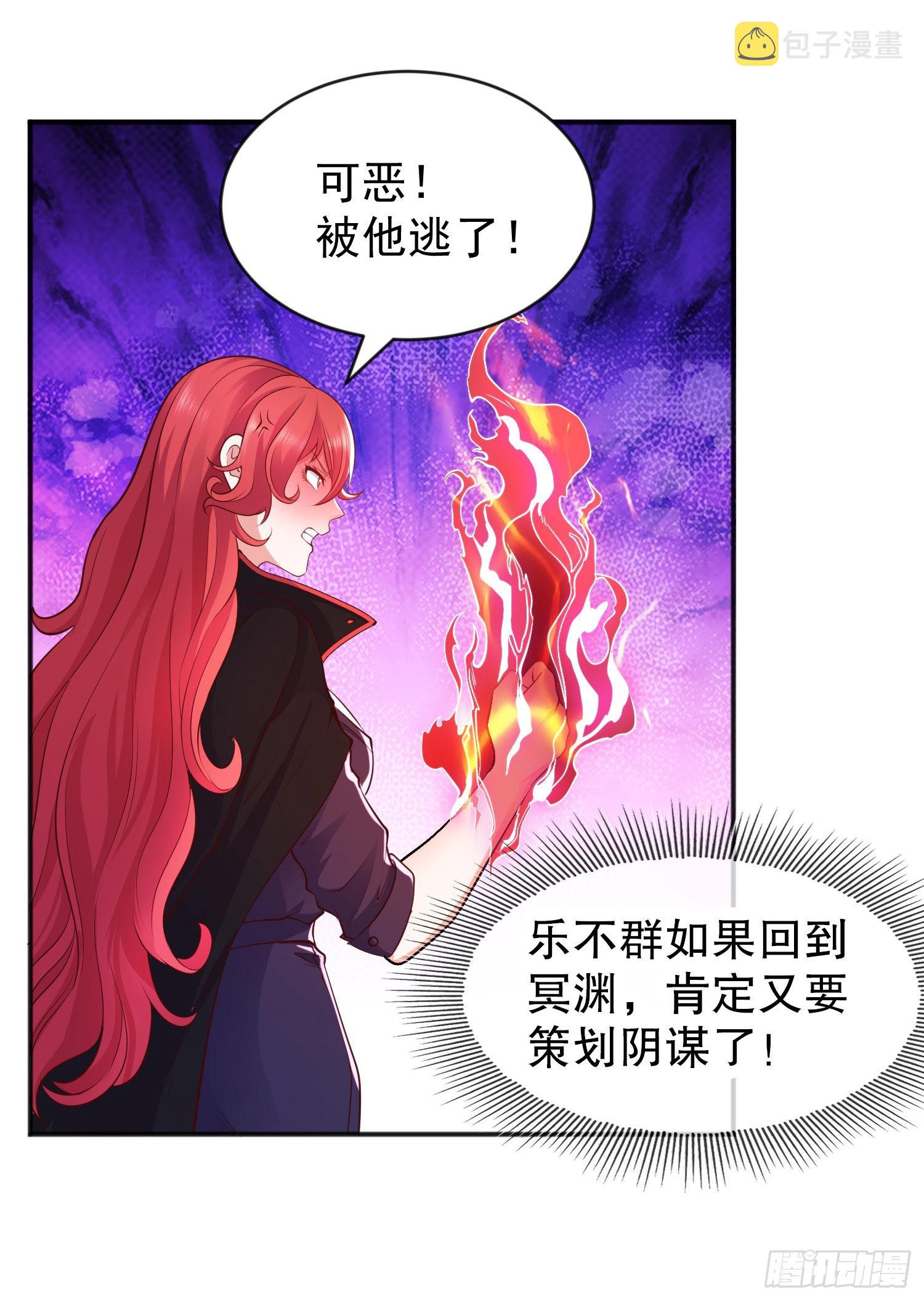 第50话 沧澜学院的叛徒59