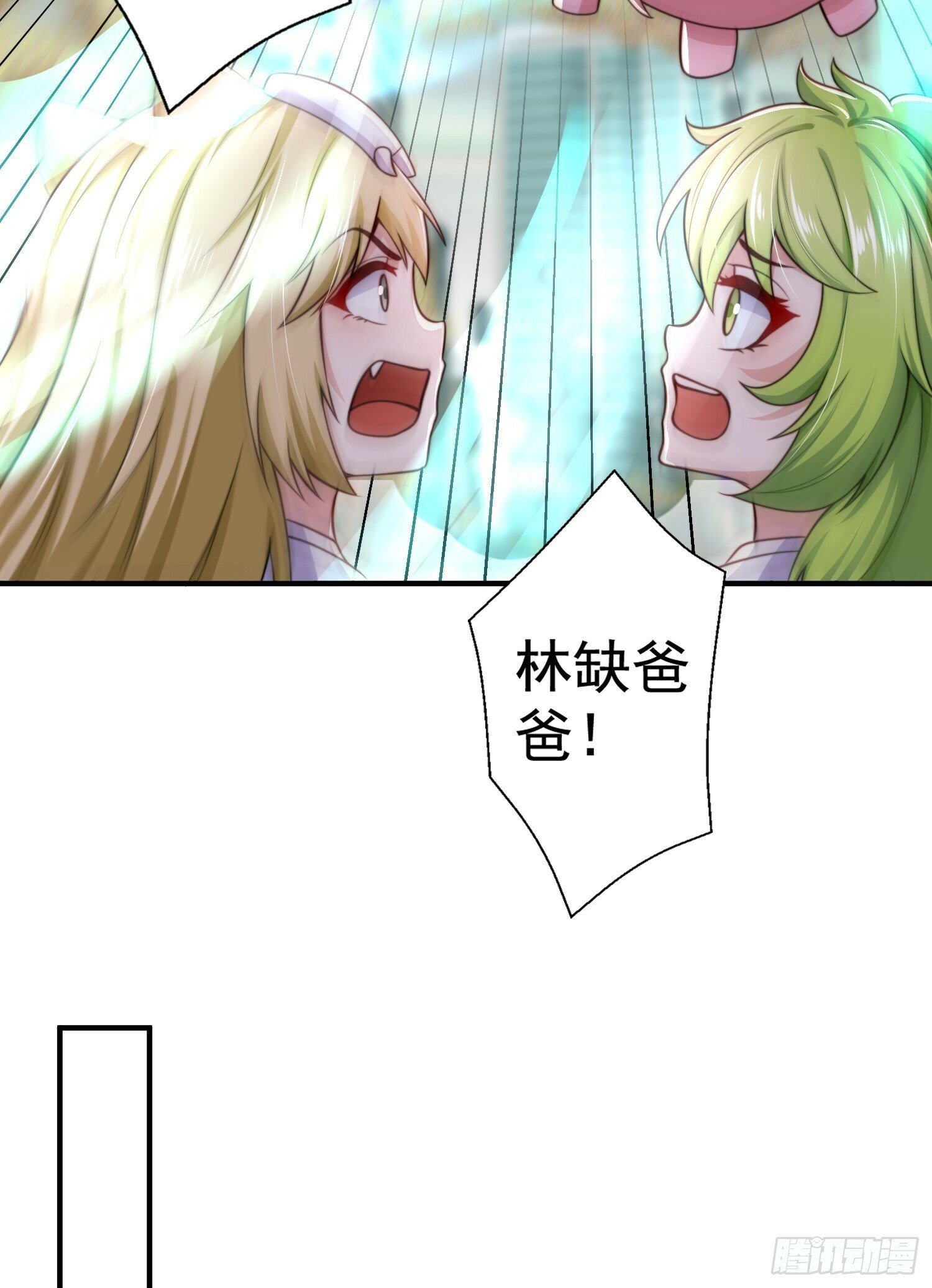第123话 红叶老婆晋升S级！51