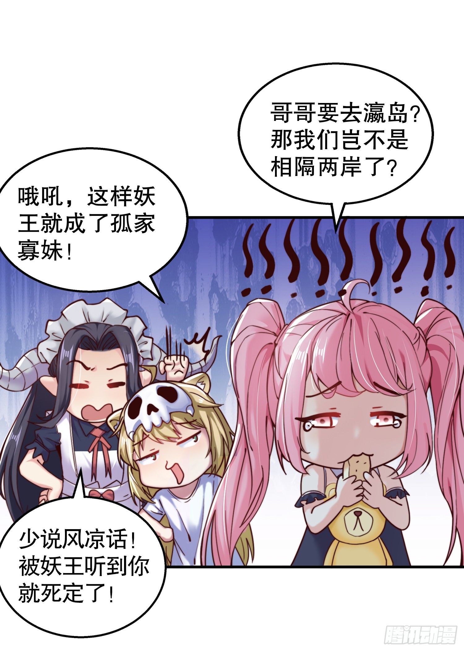 第109话 林家组队去瀛岛！31