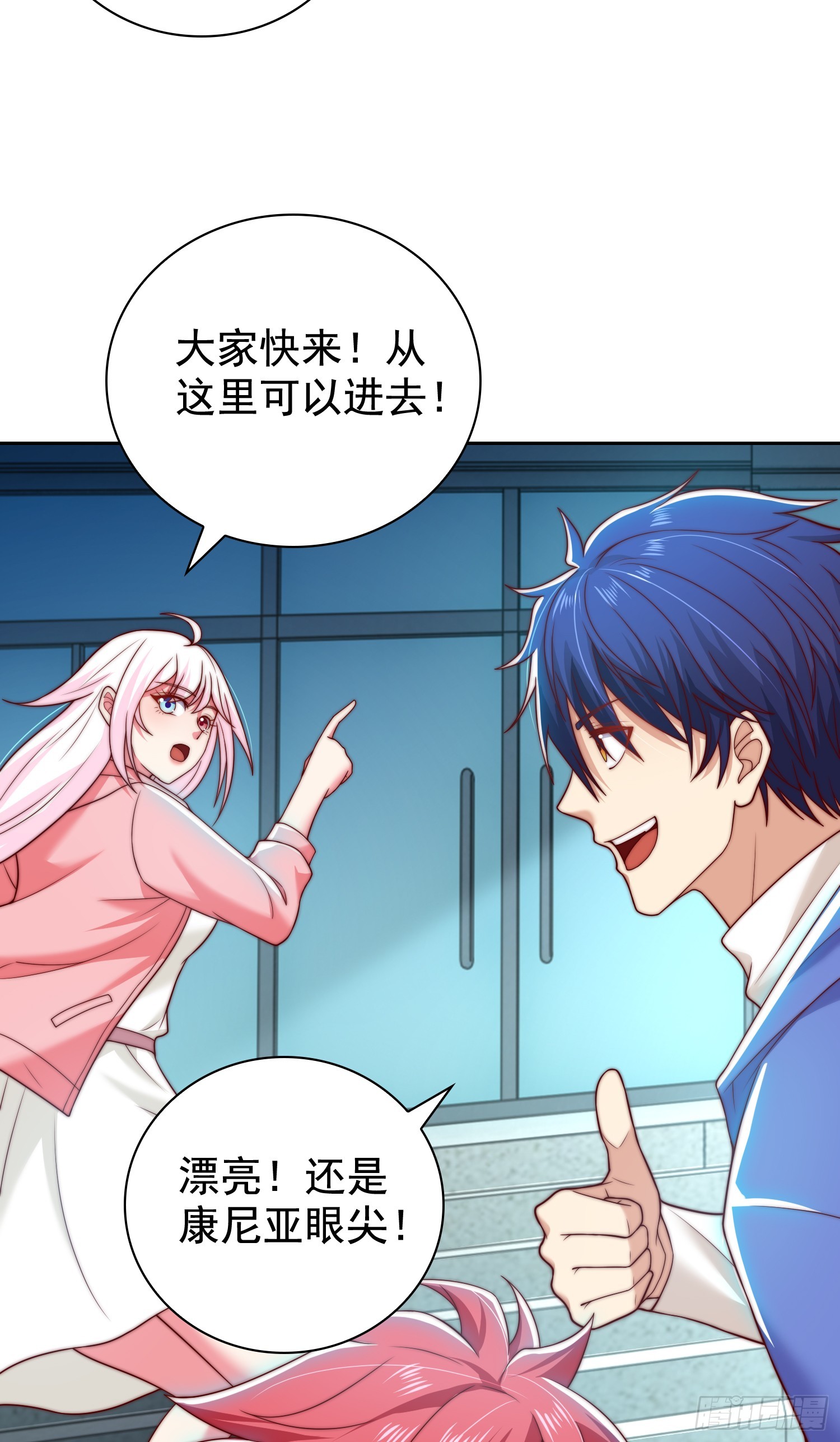 第104话 拯救女高中生行动！23