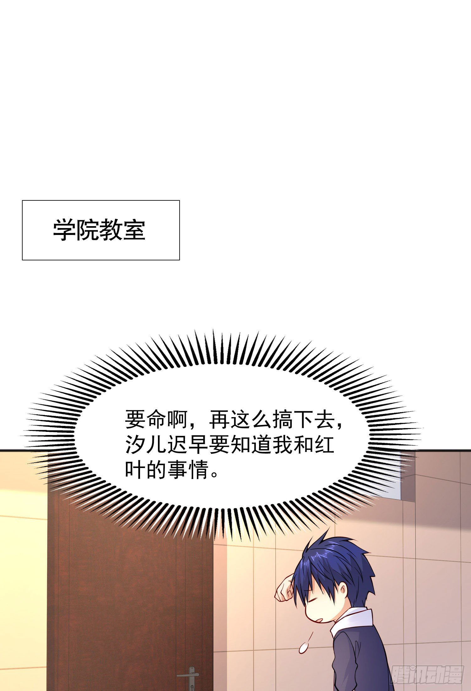 第20话 参加秋季试练！11
