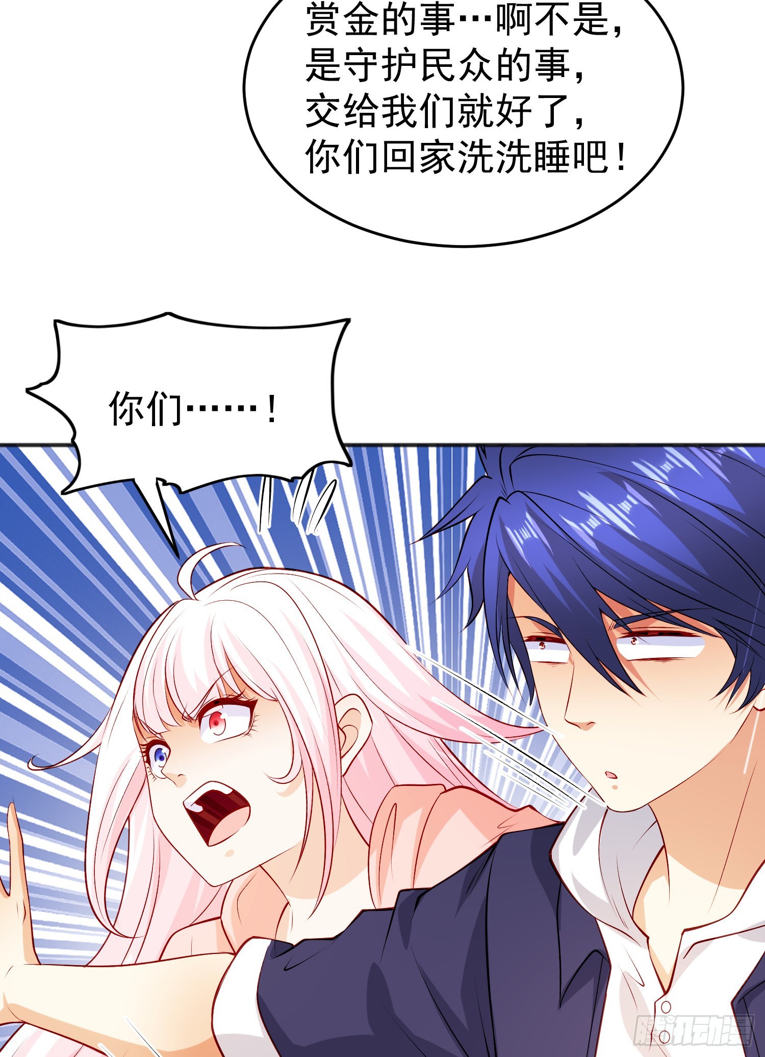 第69话沧澜山脉之乱13
