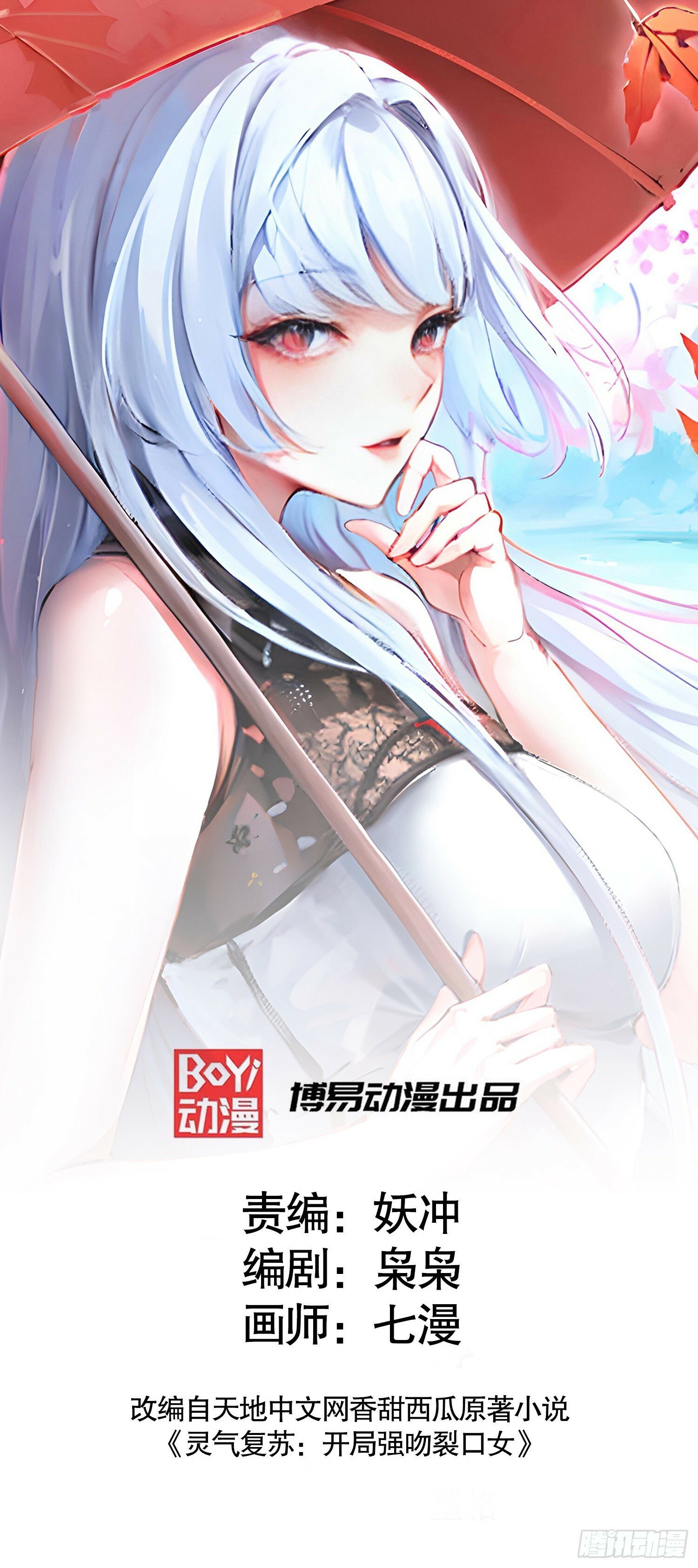 第133话 和红叶的幸福之夜0