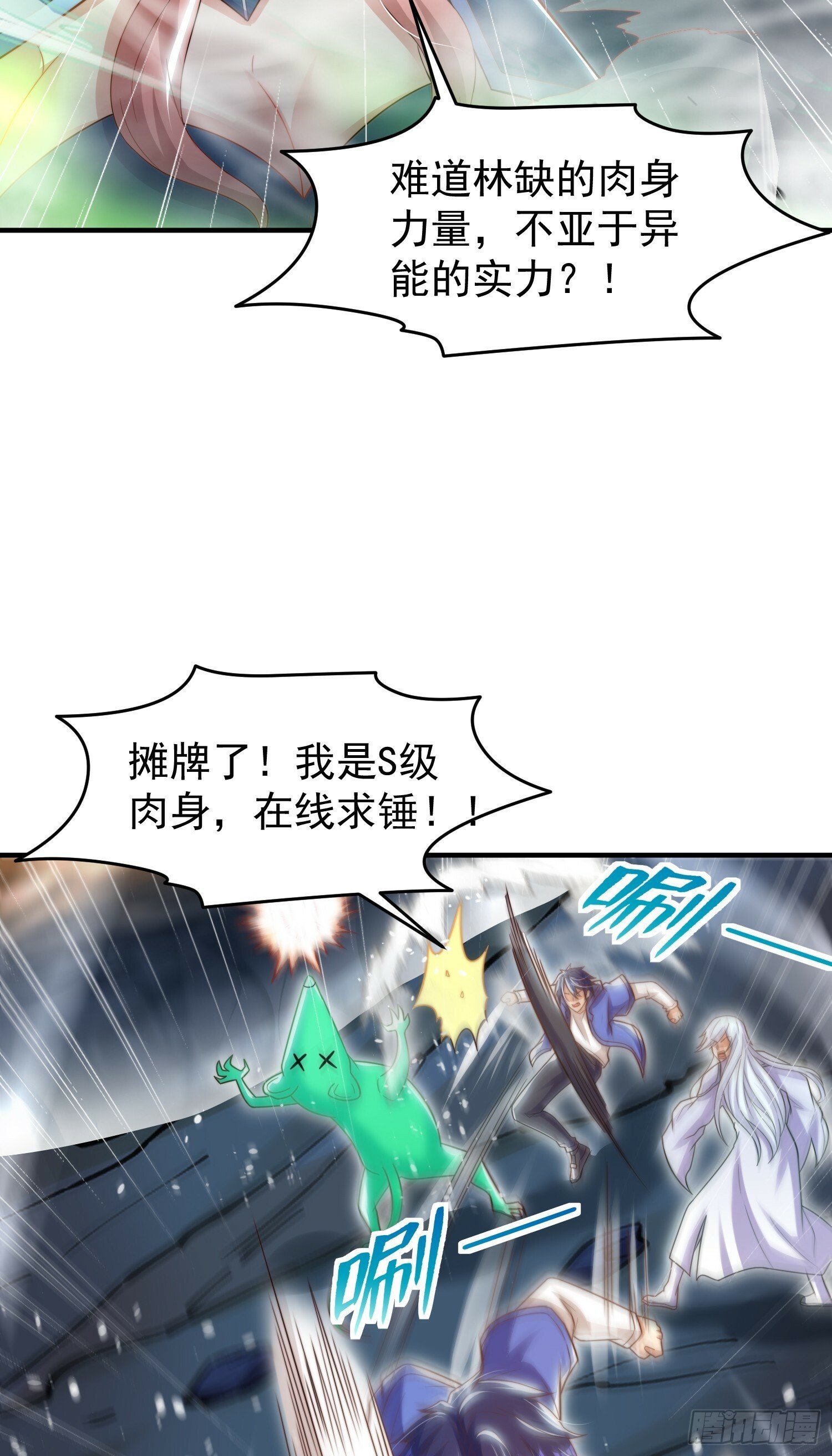 第149话 灌篮高手与广播体操36