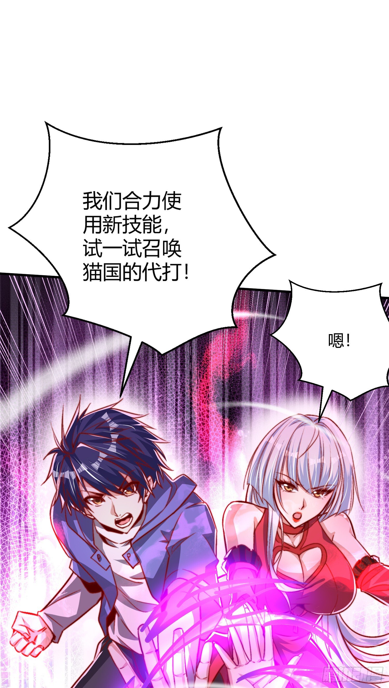 第160话 香蕉猫只会哭？37