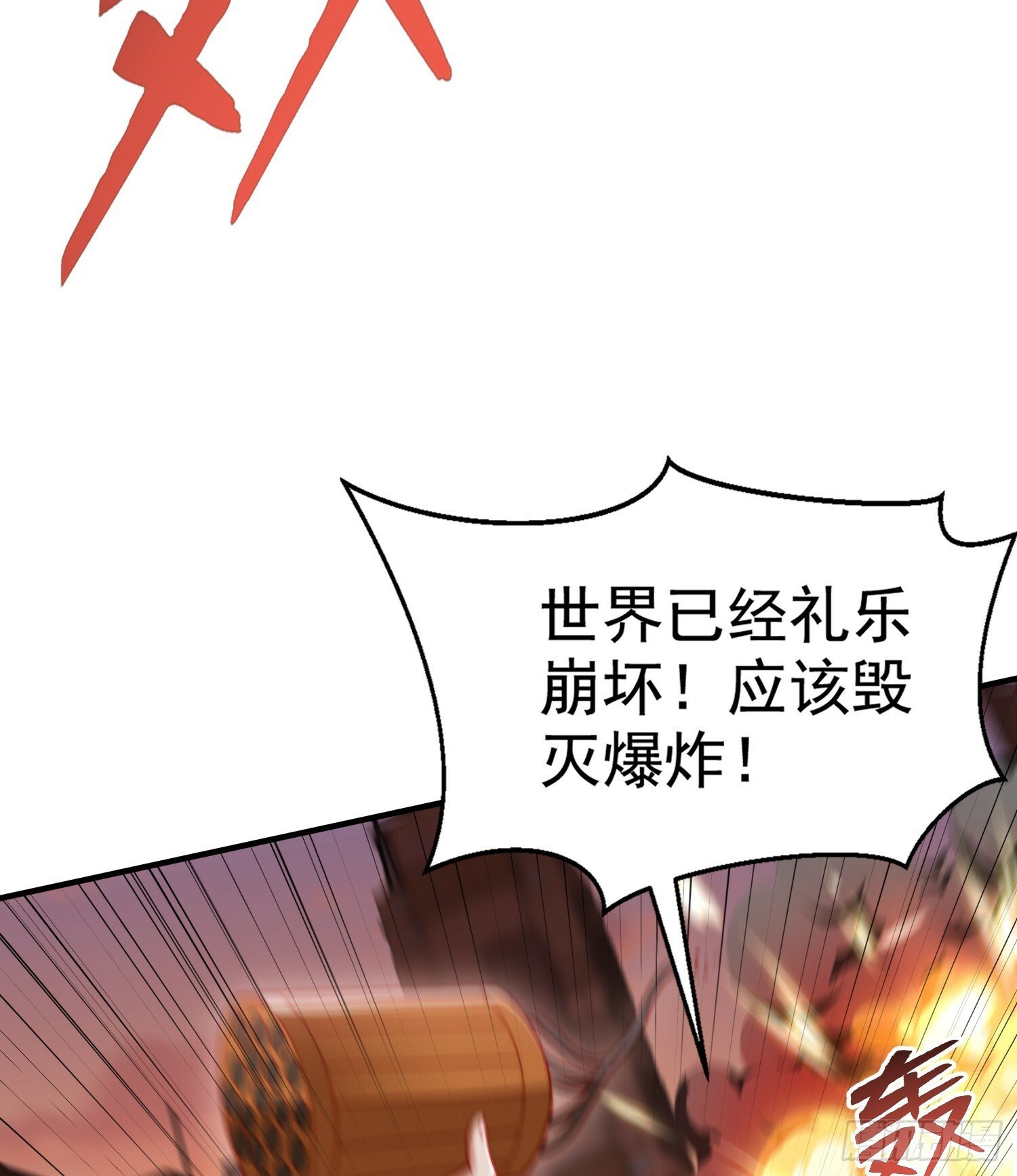 第133话 和红叶的幸福之夜78