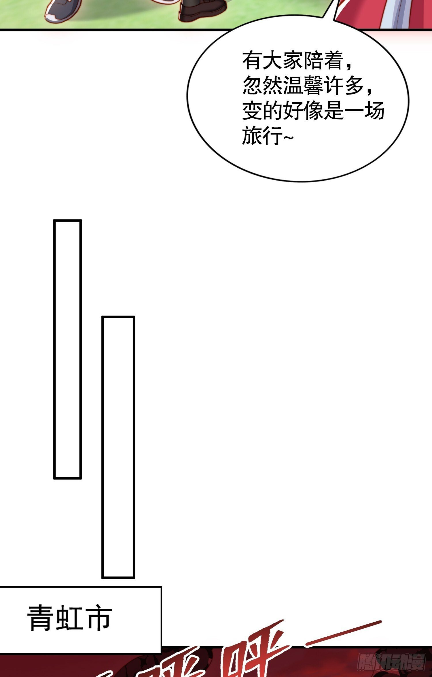 第136话 童话人物变成鬼怪？13