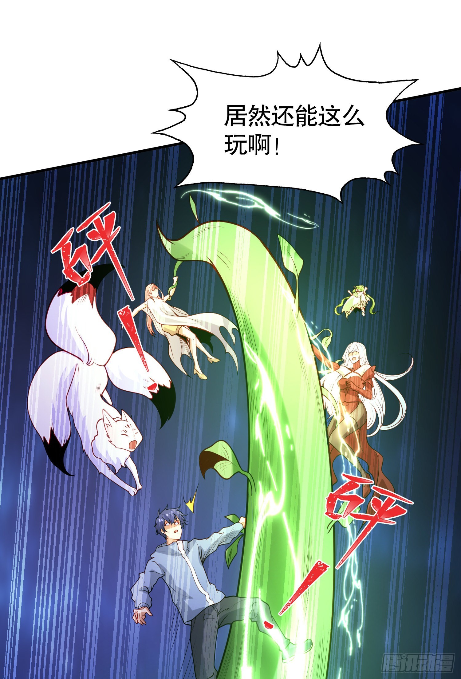 第76话红叶的前世人生31
