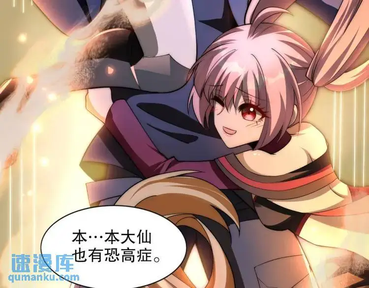 第175话 迷你的玩具世界106
