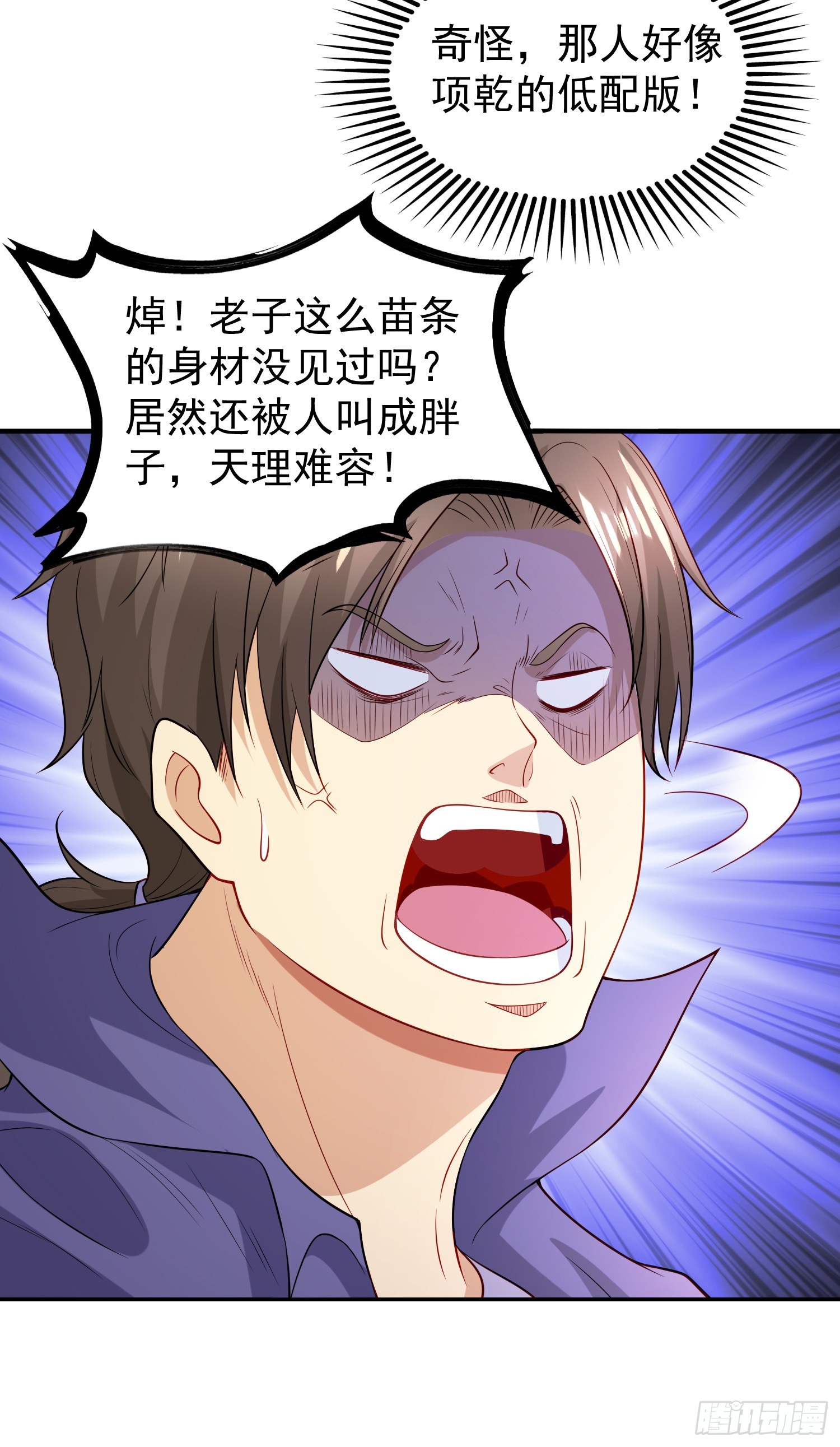 第93话 项家弃子逆天崛起！51