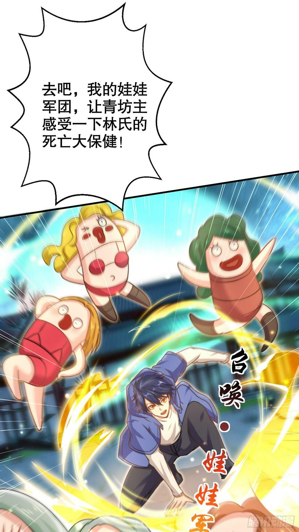 第127话 林汐恢复人类形态6