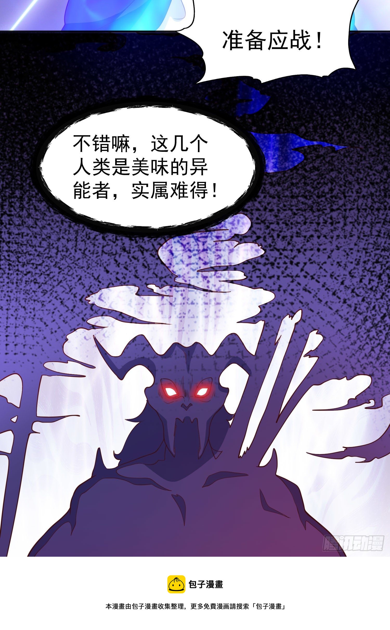第38话 三尾小妖狐76