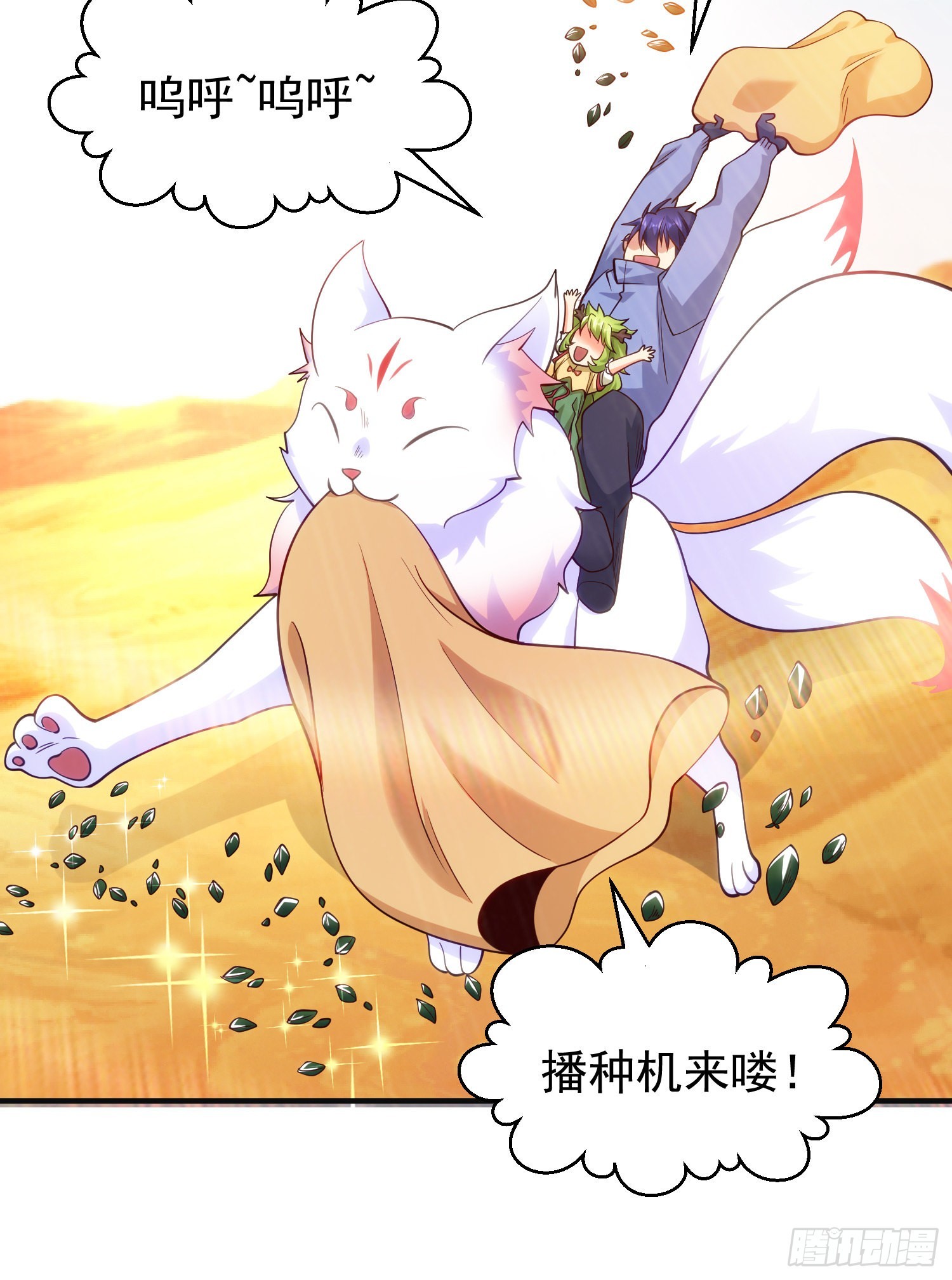 第74话我在沙漠种绿洲37