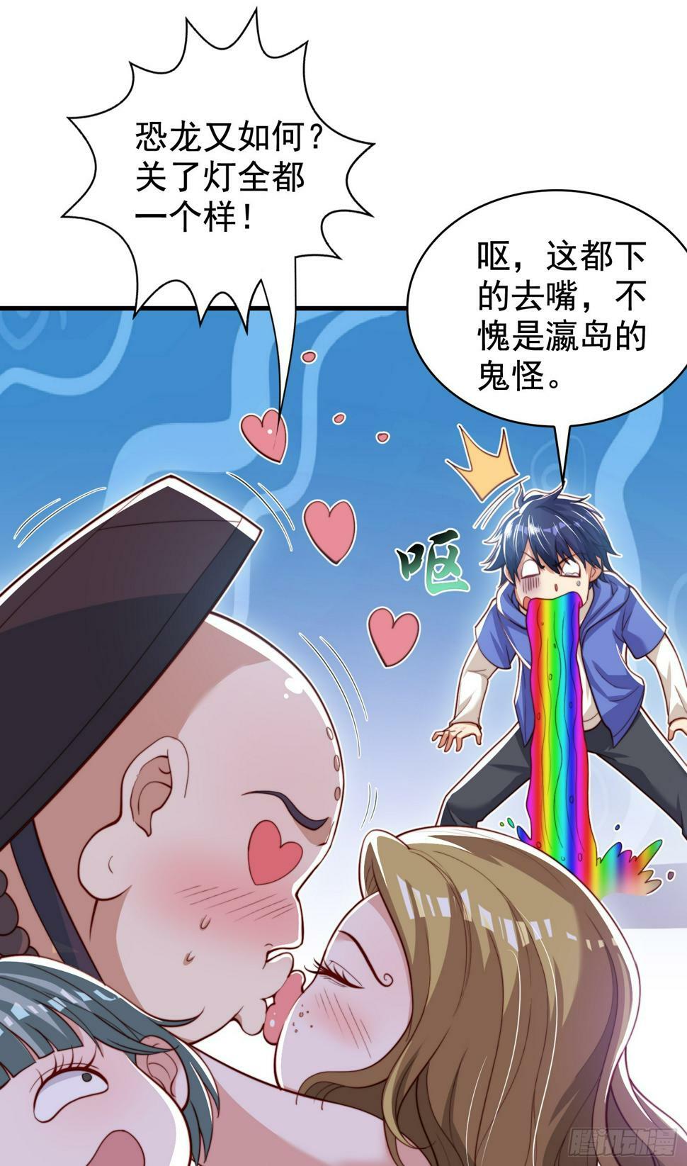 第127话 林汐恢复人类形态13