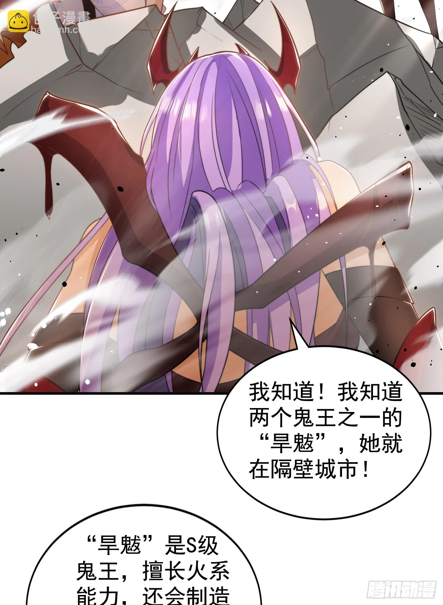 第120话 第三异能：盘古！56