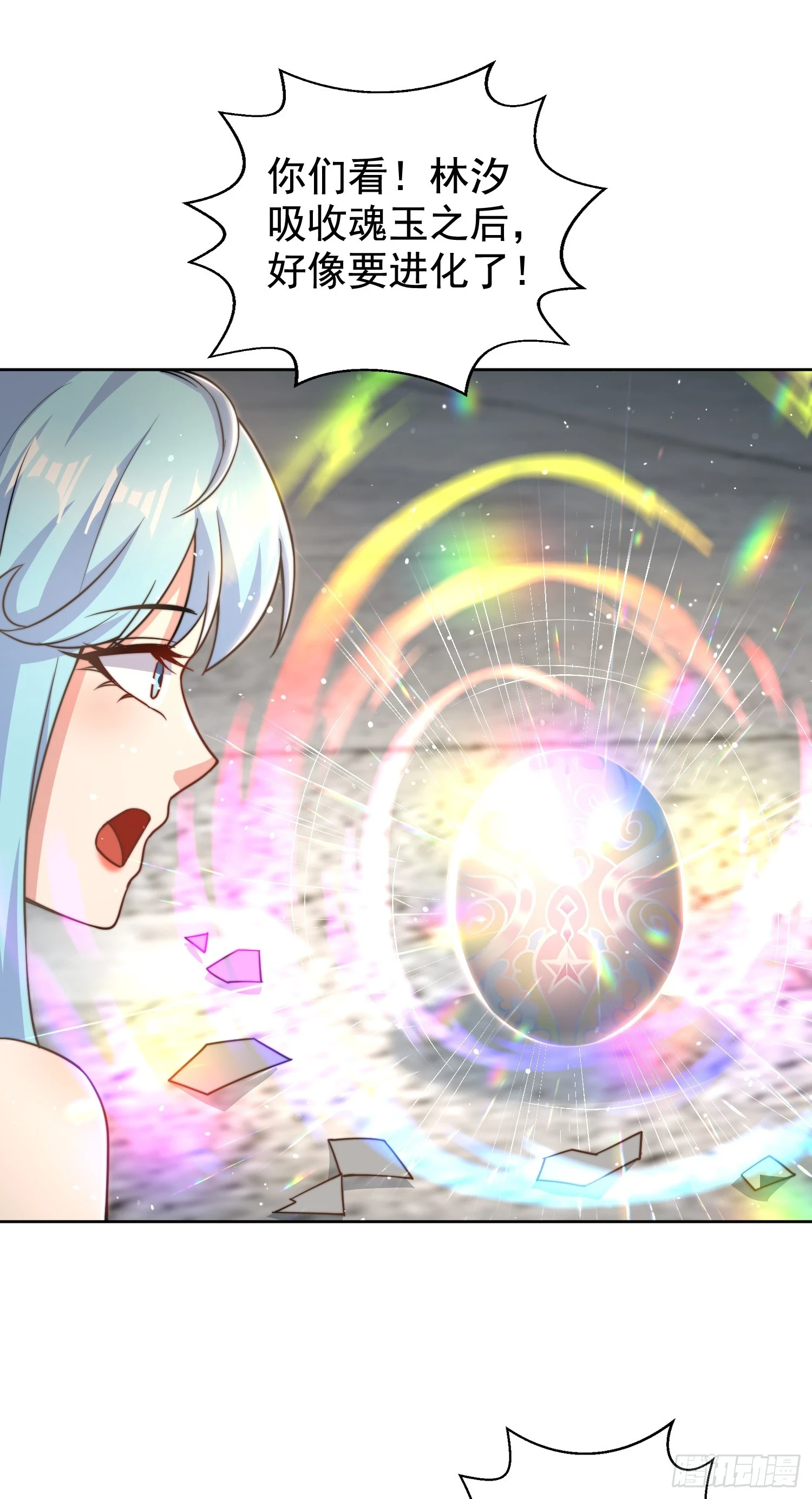 第120话 第三异能：盘古！66
