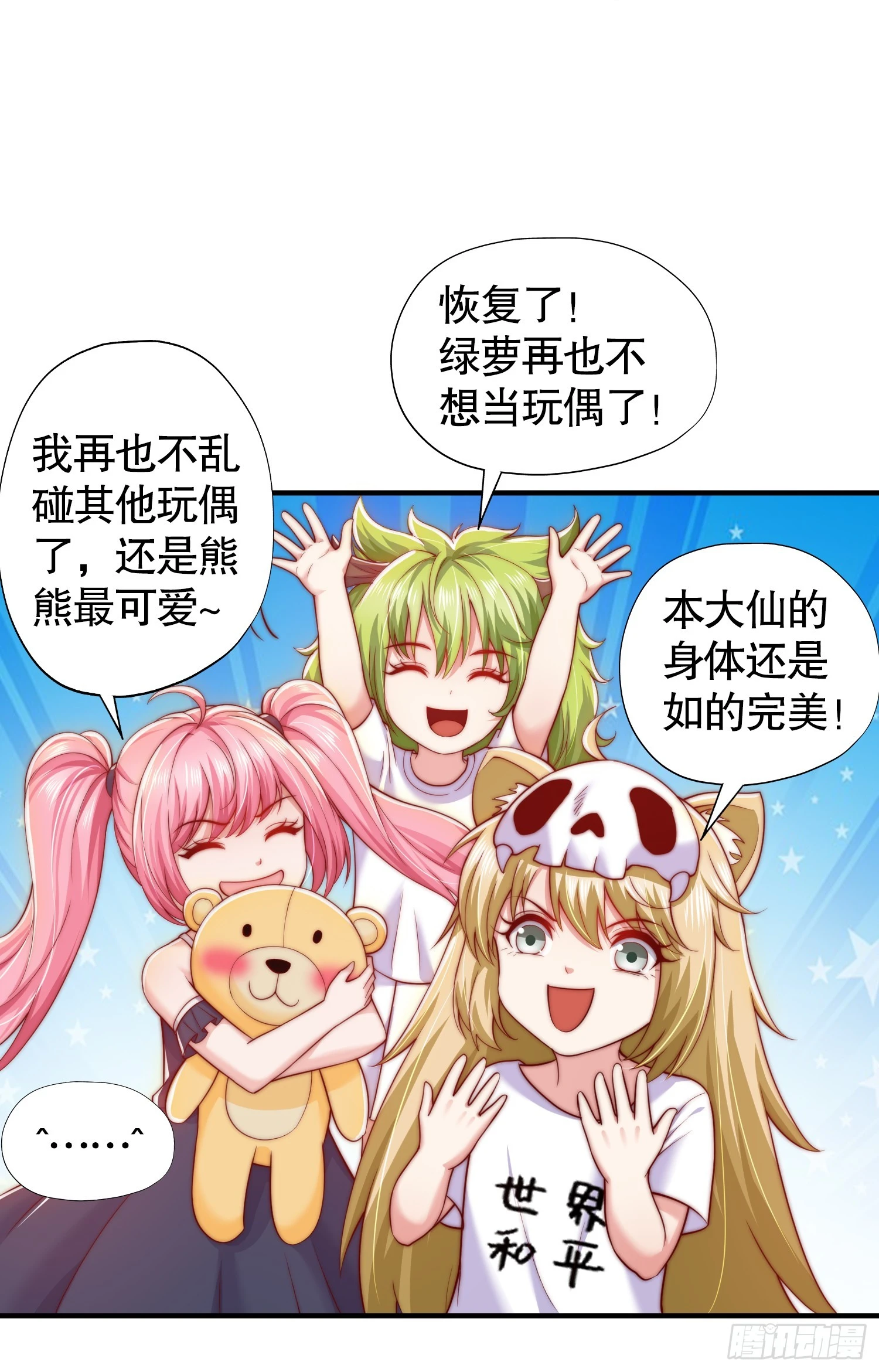 第113话 娘子的白色长裙~22