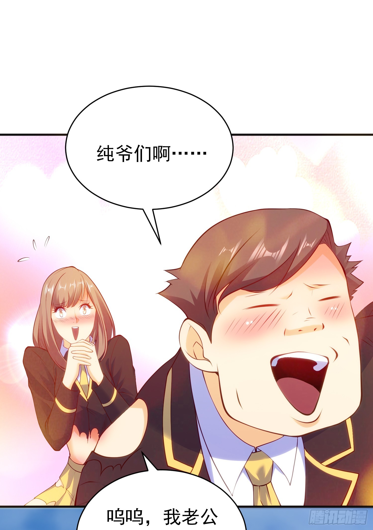 第105话 我召唤了筋斗云！17